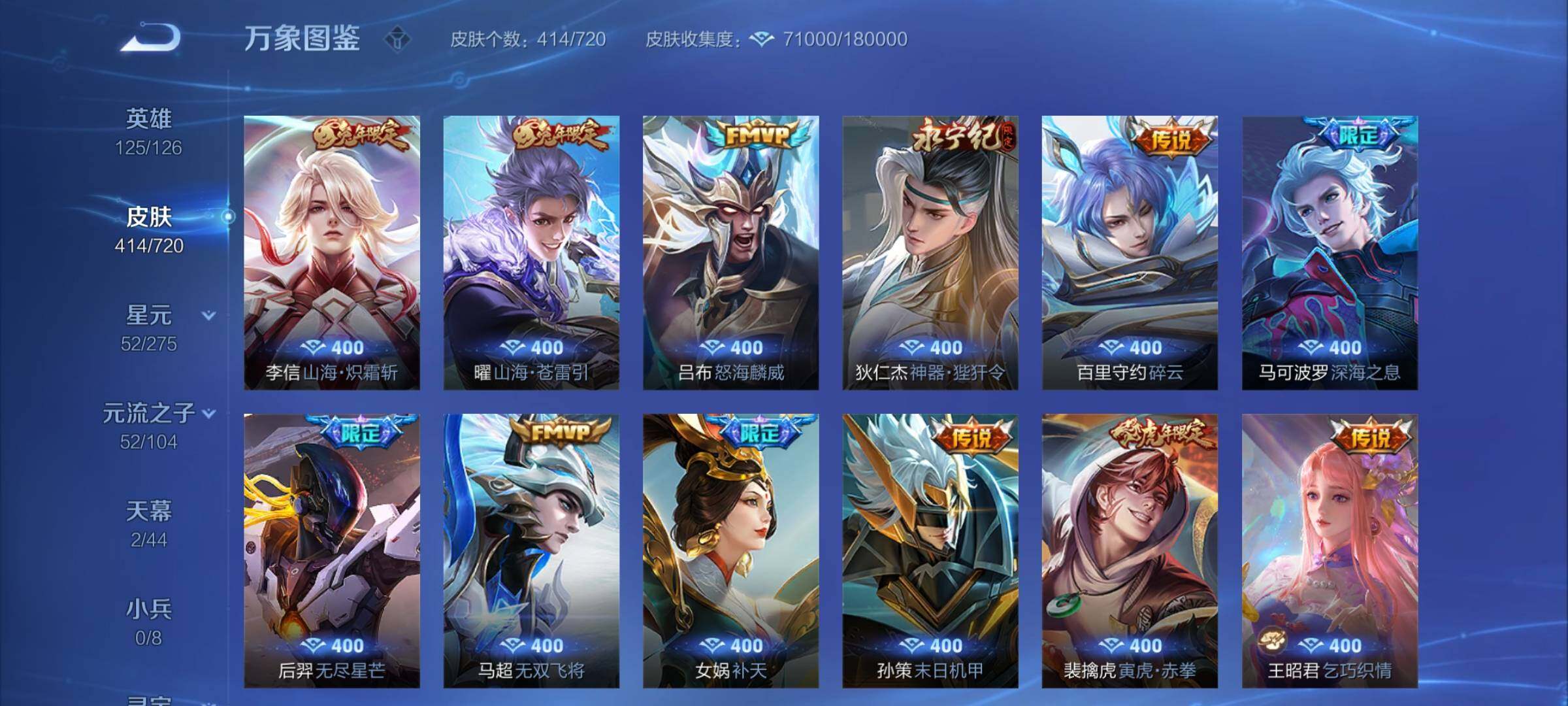 WZYXS3221586王者荣耀账号详情图11