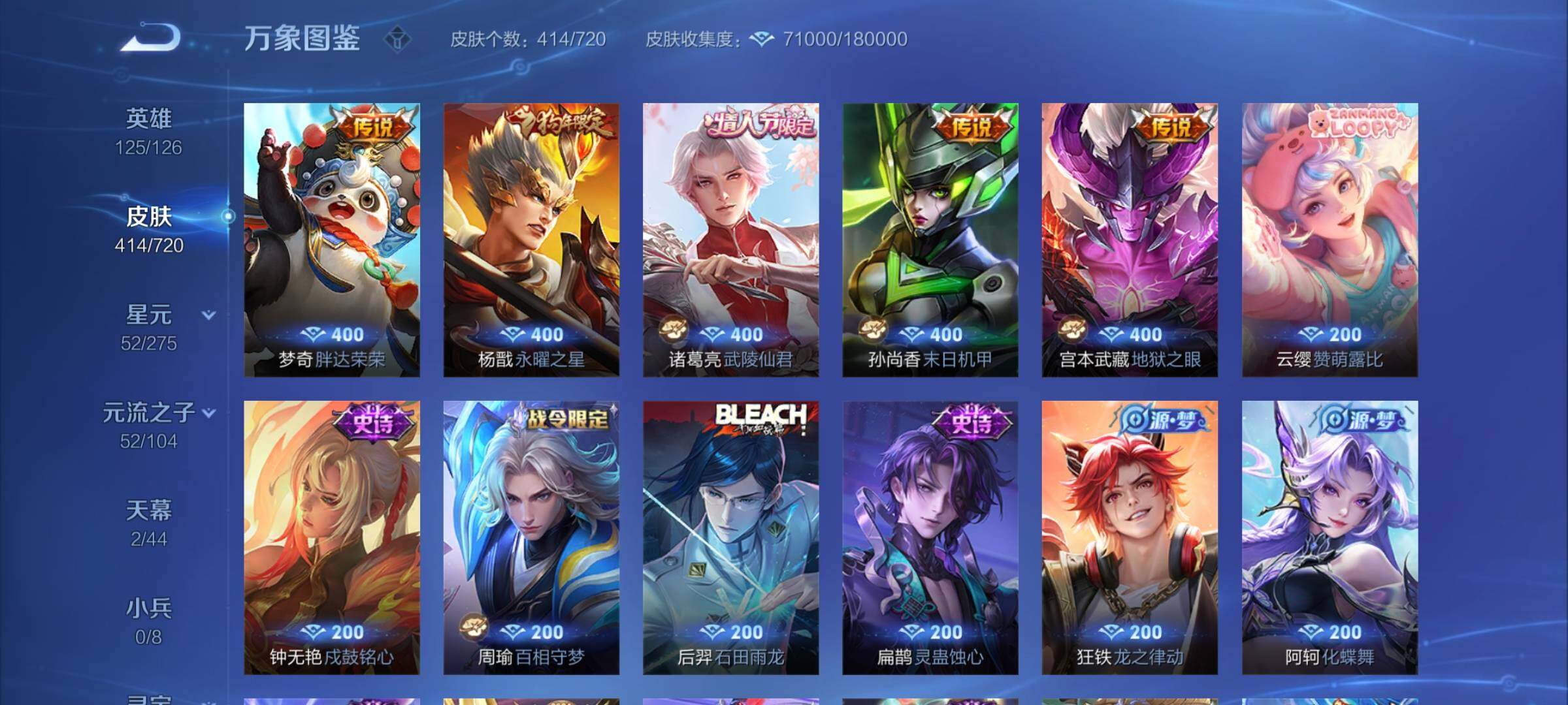 WZYXS3221586王者荣耀账号详情图13