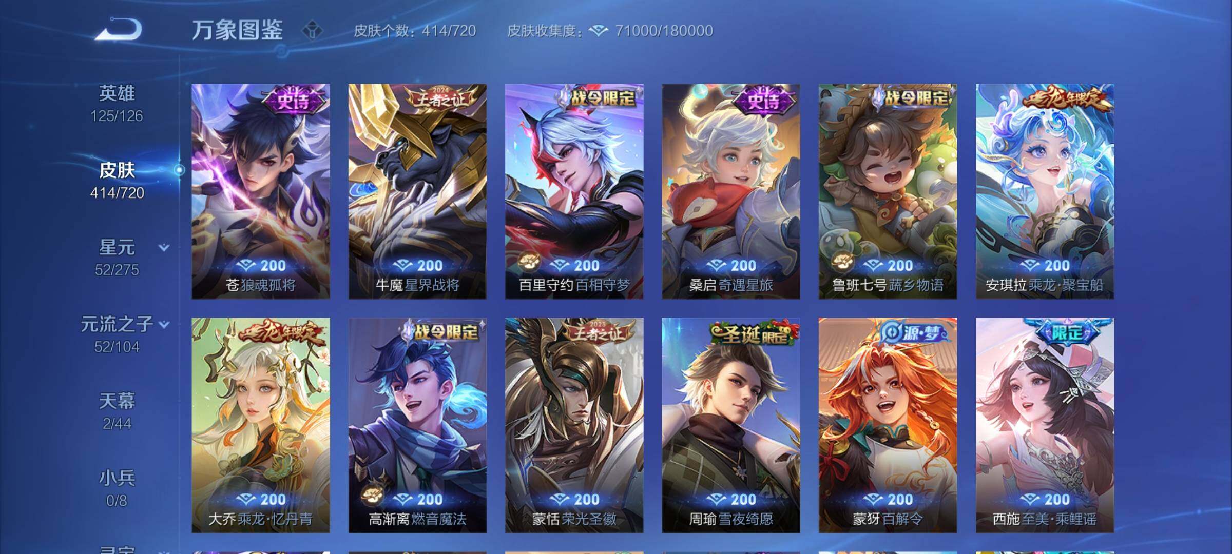 WZYXS3221586王者荣耀账号详情图14