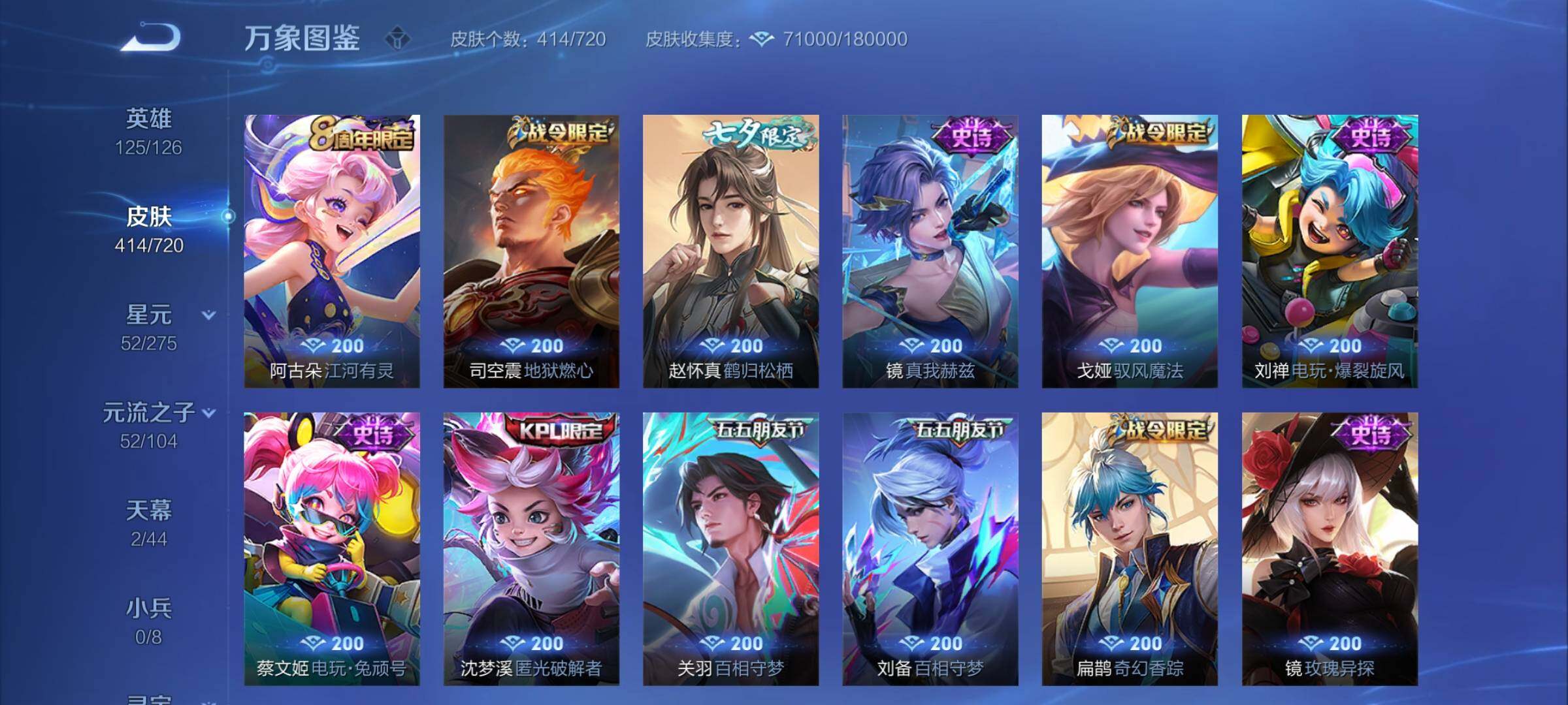 WZYXS3221586王者荣耀账号详情图15