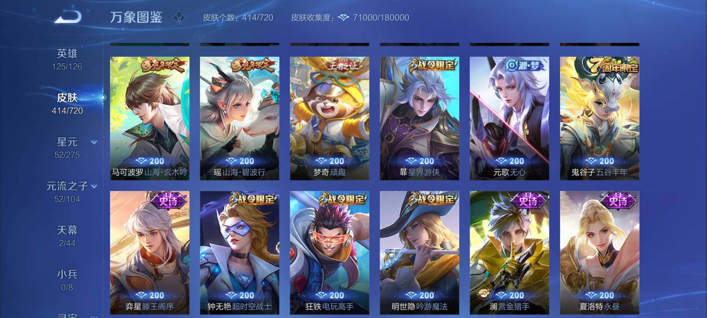 WZYXS3221586王者荣耀账号详情图16