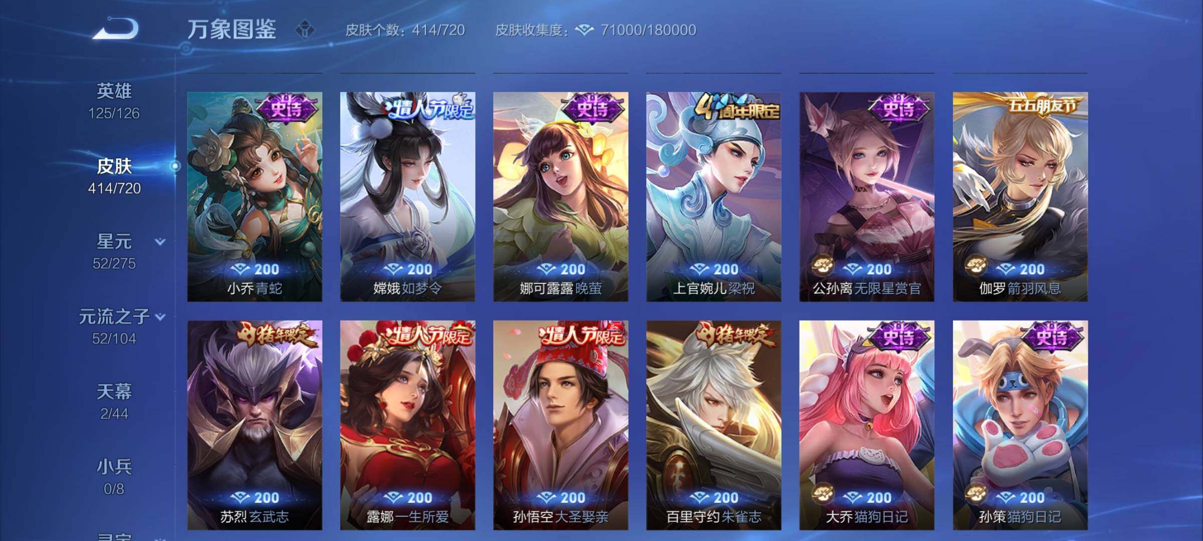 WZYXS3221586王者荣耀账号详情图17