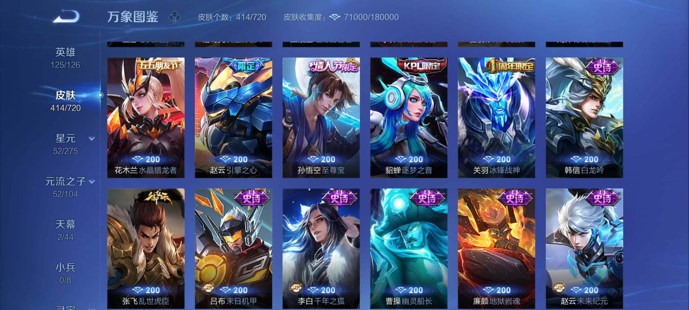 WZYXS3221586王者荣耀账号详情图18