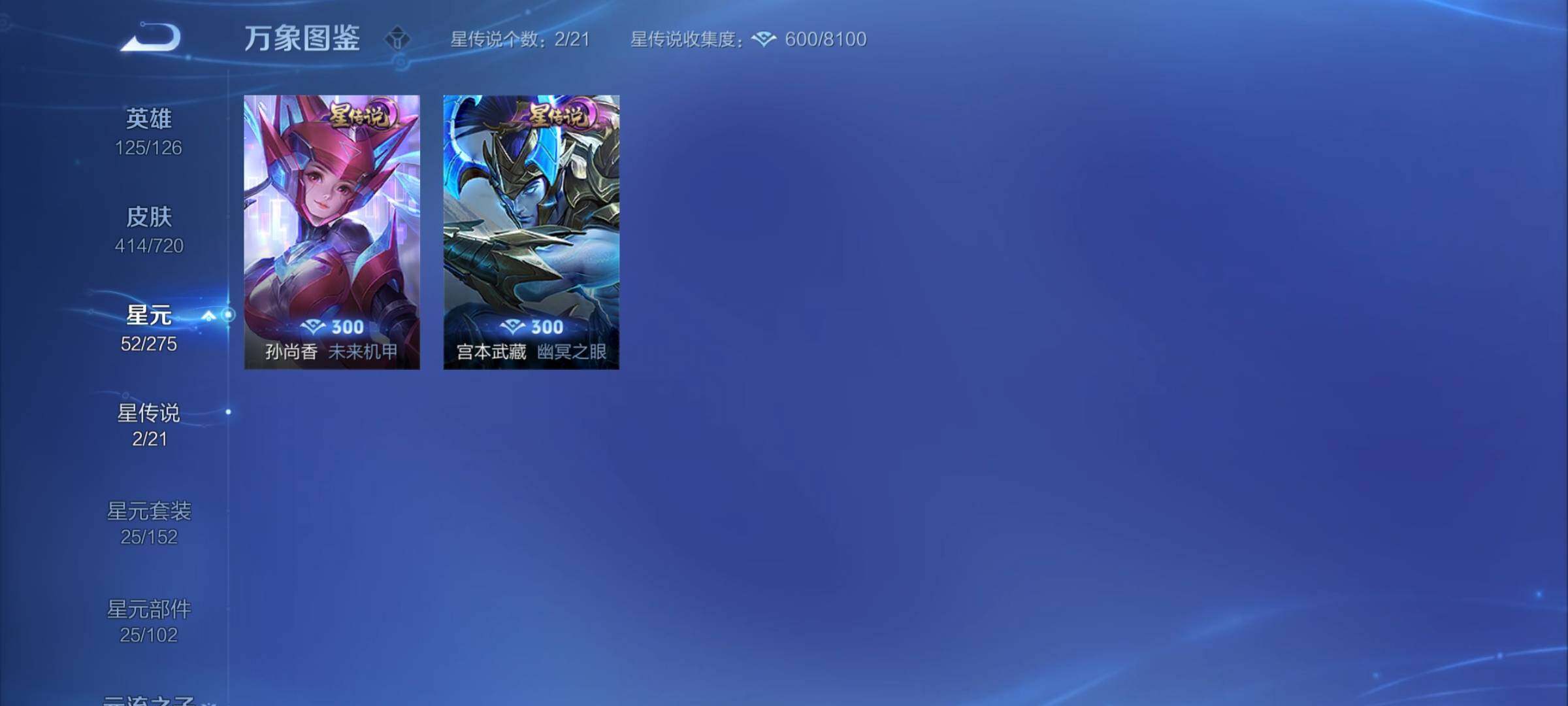 WZYXS3221586王者荣耀账号详情图19