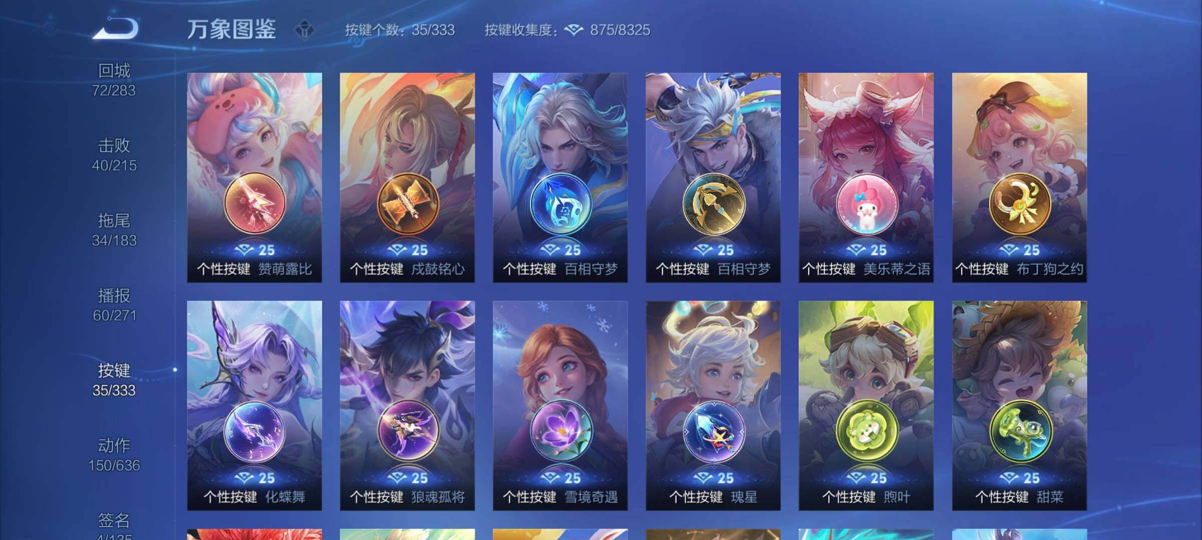 WZYXS3221586王者荣耀账号详情图22