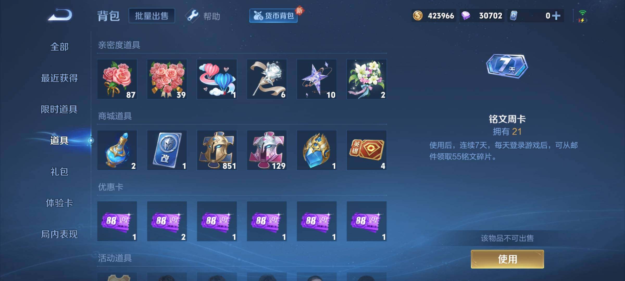 WZYXS3221586王者荣耀账号详情图26