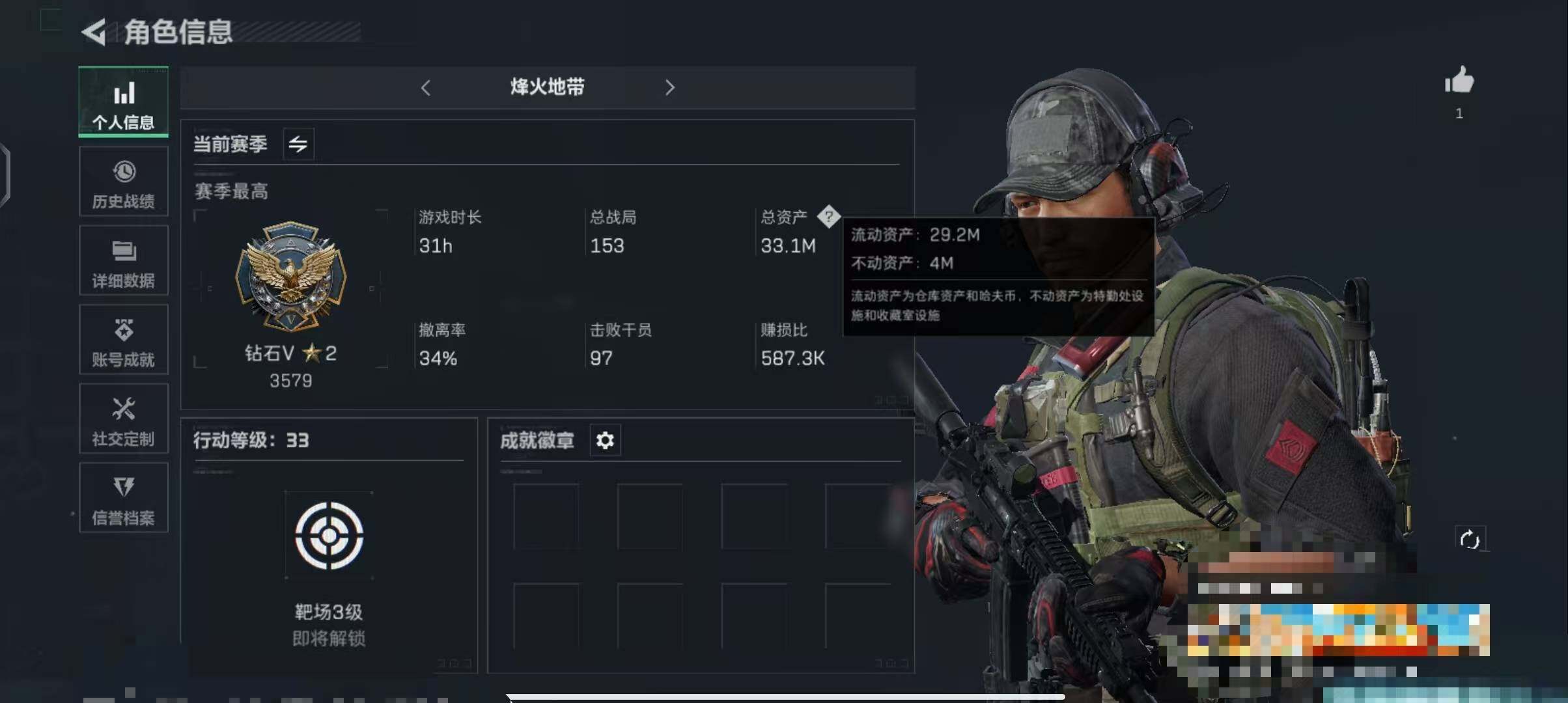 三角洲行动账号QQ【SJZS401】总资产(M)：33.1M/哈夫币(K)：2674K/哈夫币(K)：2674K/传说枪皮数：2/全面战场等级：7_段位：无段位/烽火地带等级：33_段位：钻石/复合弓-黑-天际线/M