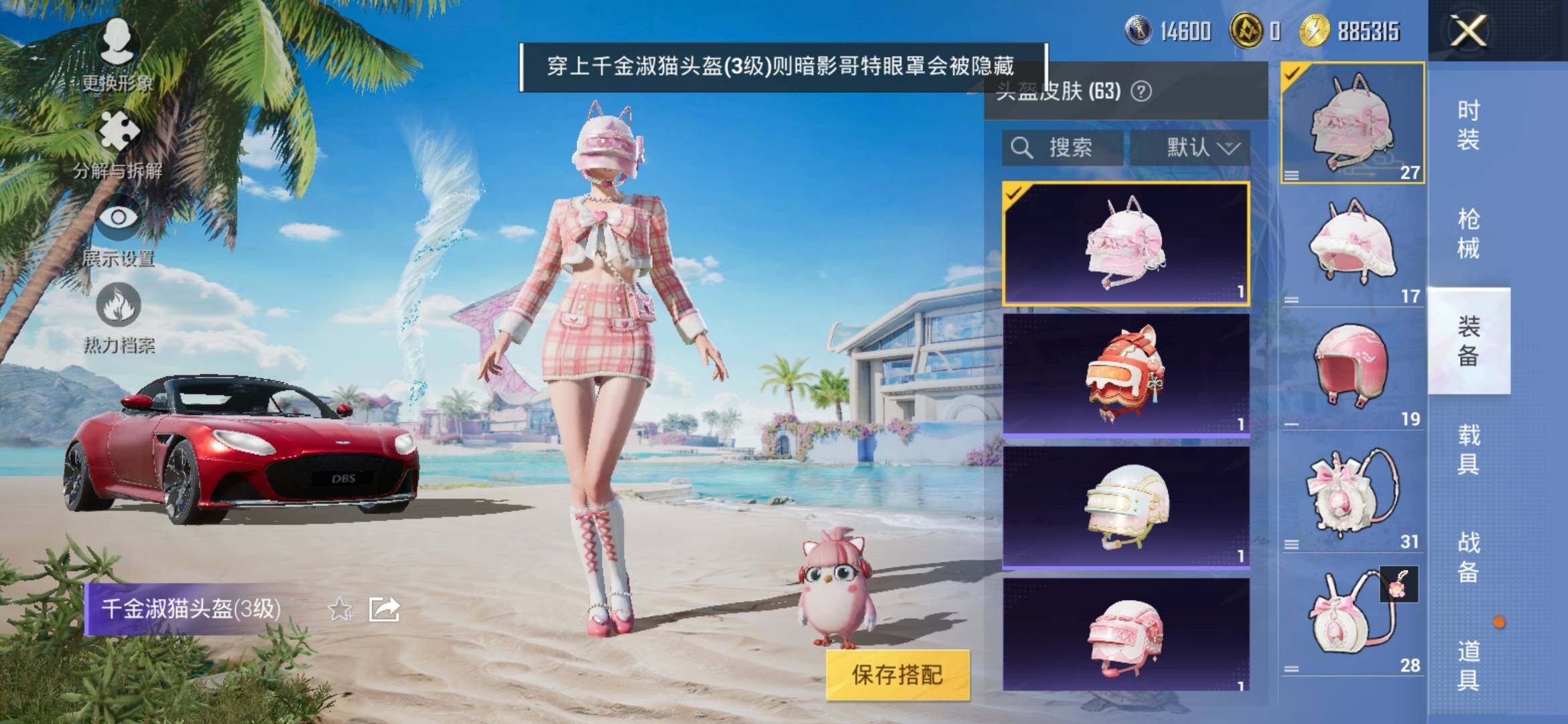 HPYXS3306037和平精英账号详情图12 HPYXS3306037和平精英账号详情图12