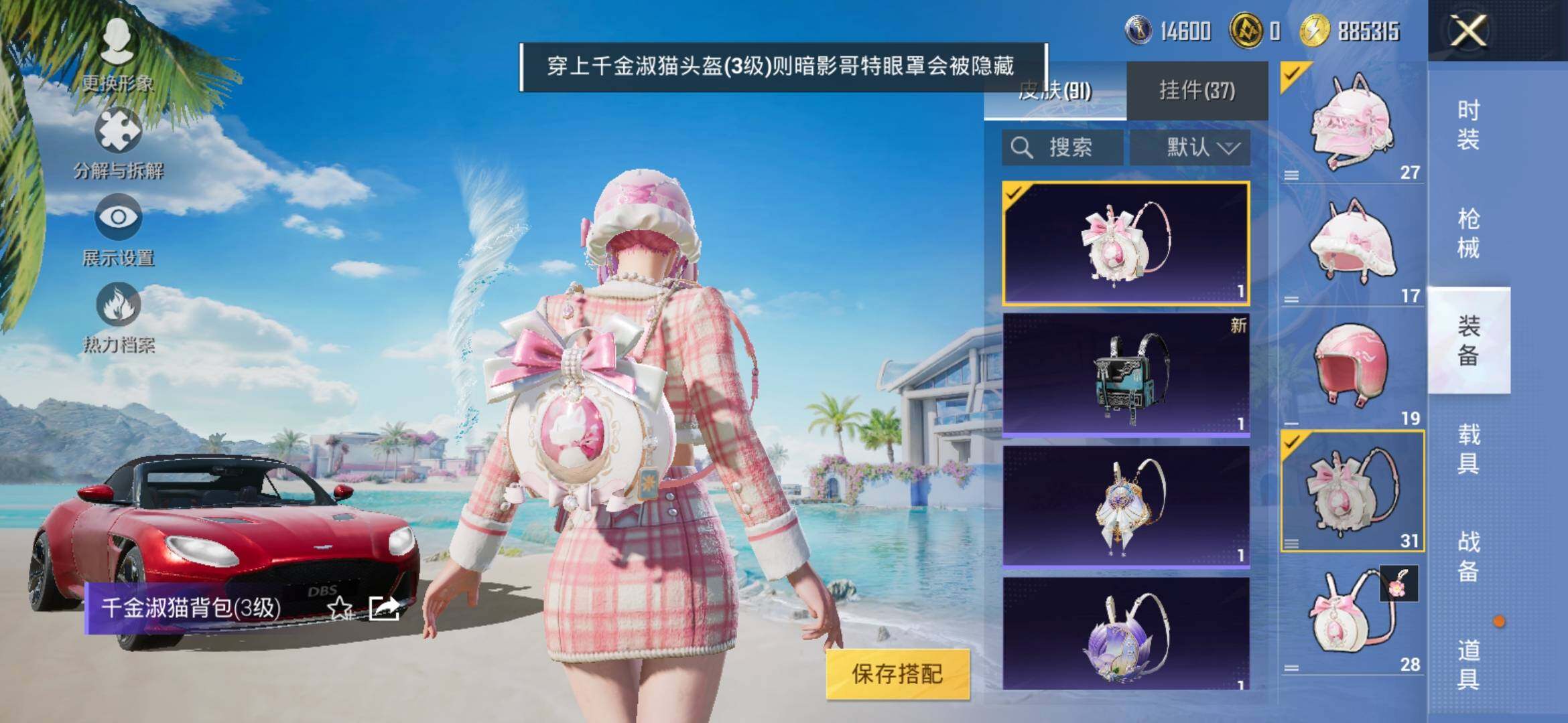 HPYXS3306037和平精英账号详情图13 HPYXS3306037和平精英账号详情图13