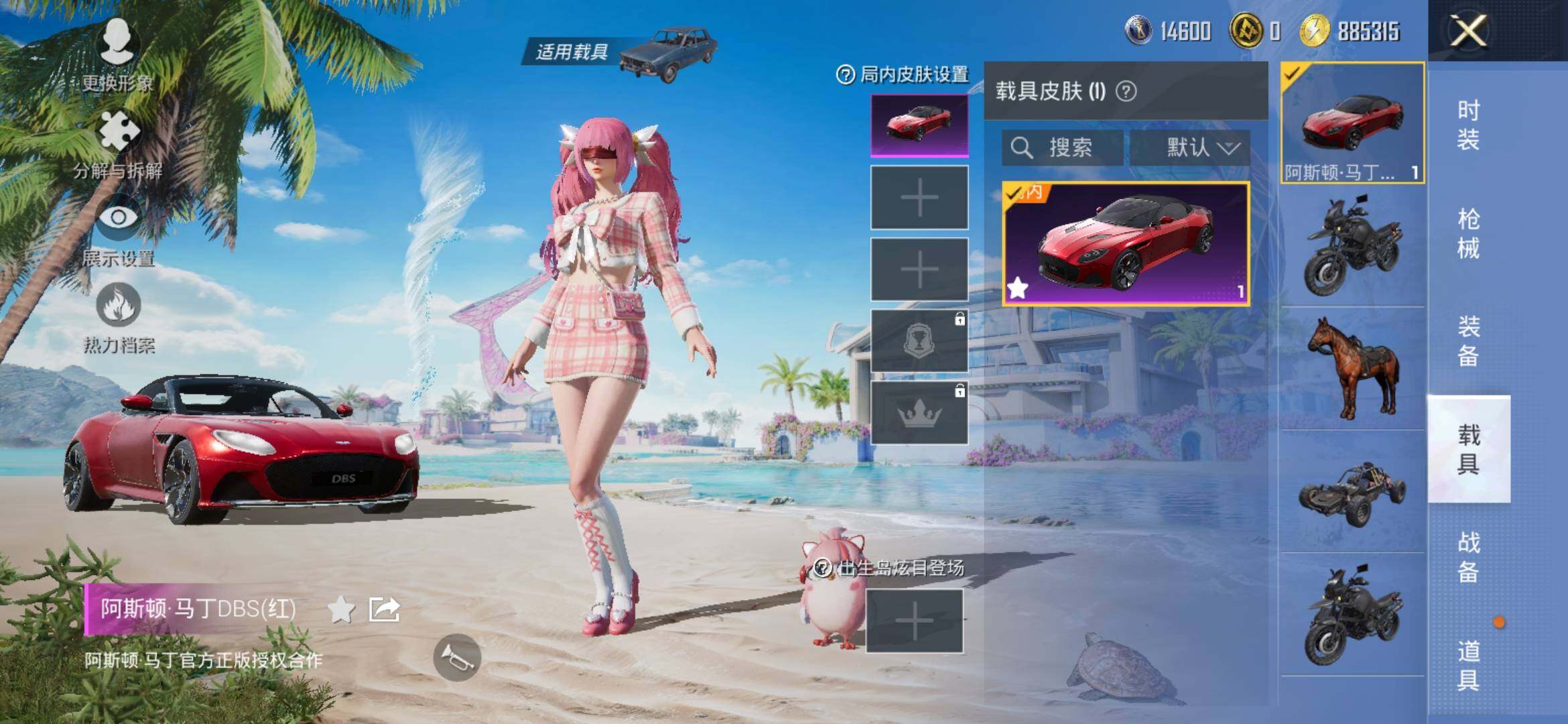 HPYXS3306037和平精英账号详情图14 HPYXS3306037和平精英账号详情图14