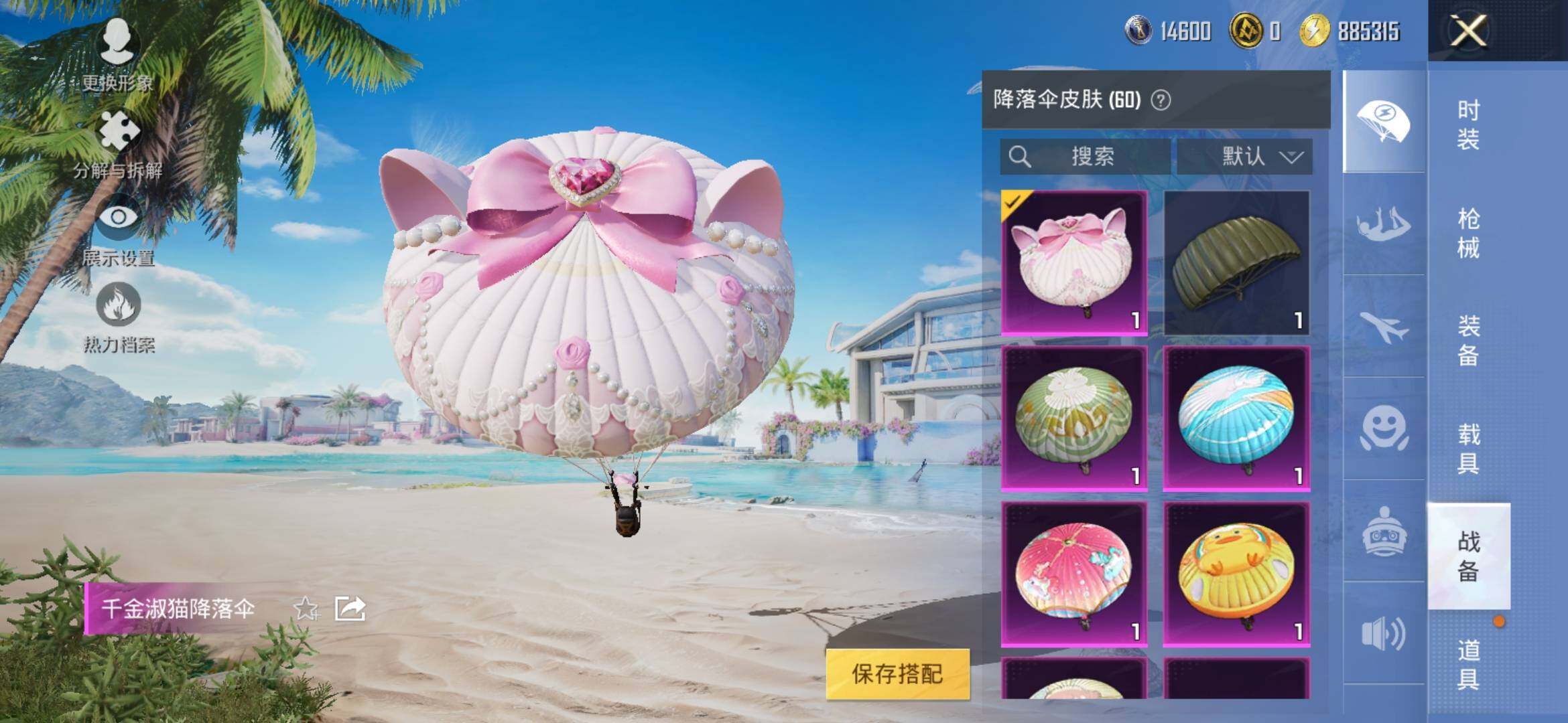 HPYXS3306037和平精英账号详情图15 HPYXS3306037和平精英账号详情图15