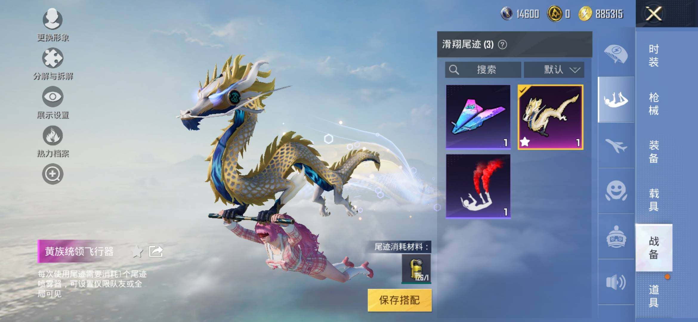 HPYXS3306037和平精英账号详情图16 HPYXS3306037和平精英账号详情图16