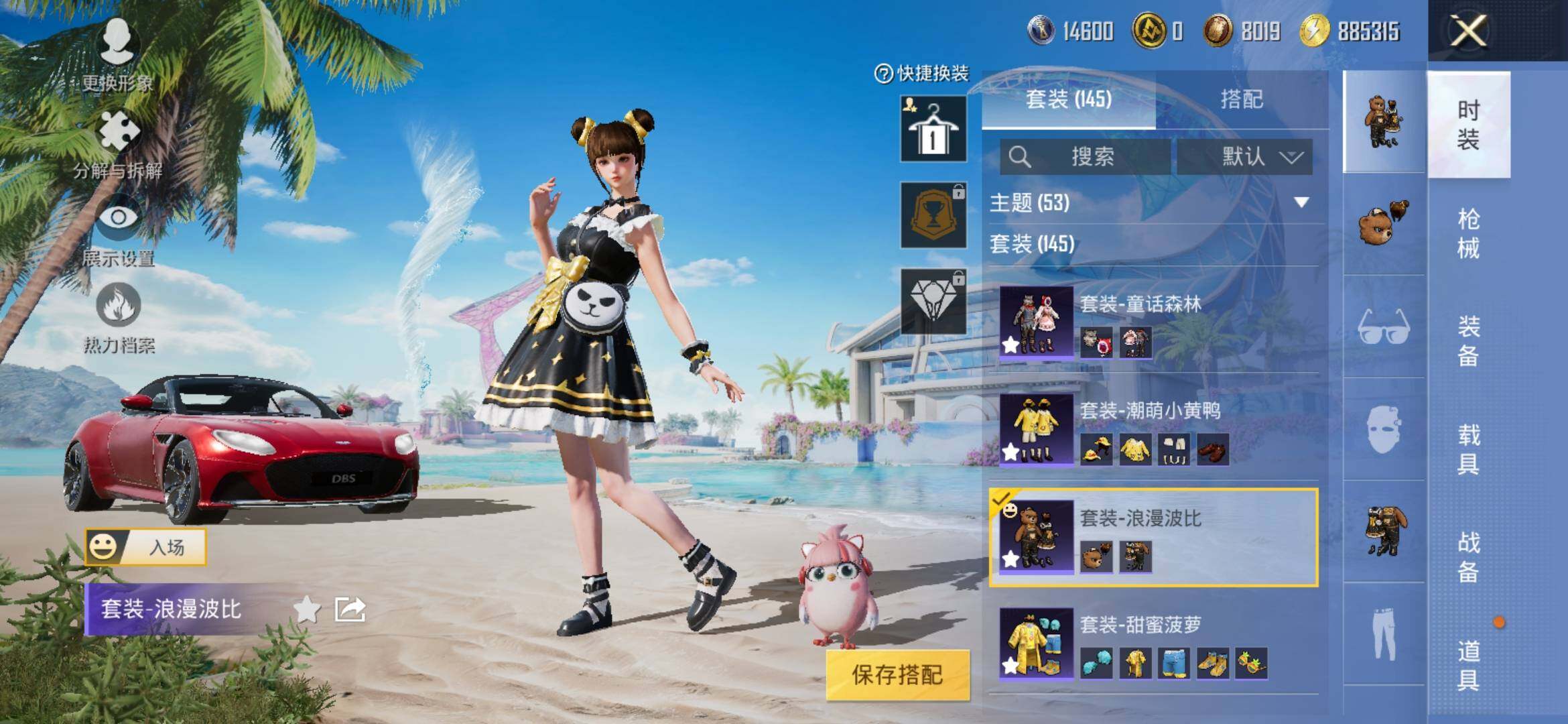 HPYXS3306037和平精英账号详情图9 HPYXS3306037和平精英账号详情图9
