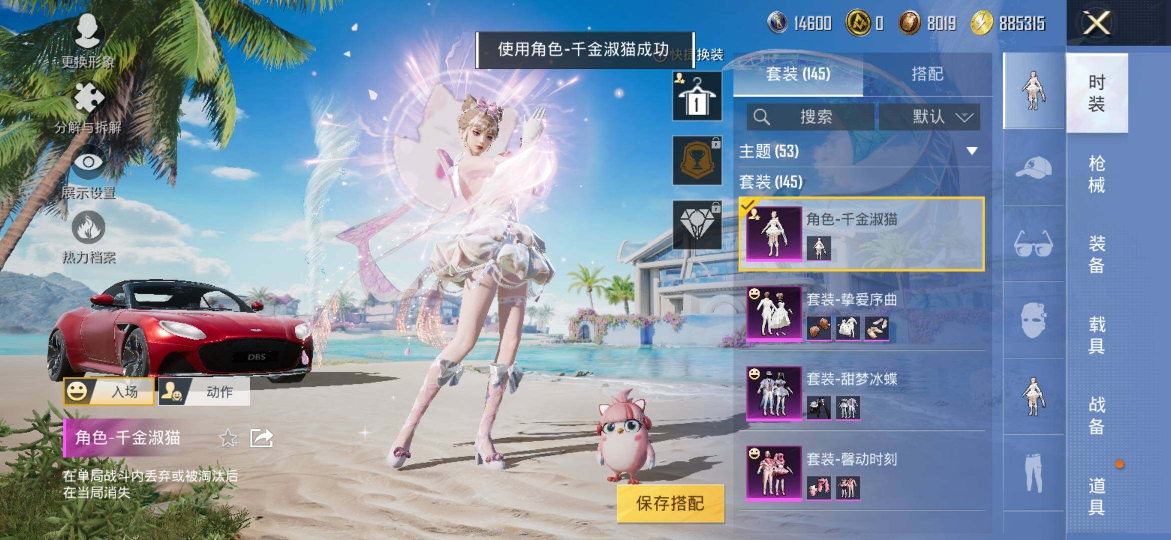 HPYXS3306037和平精英账号详情图10 HPYXS3306037和平精英账号详情图10