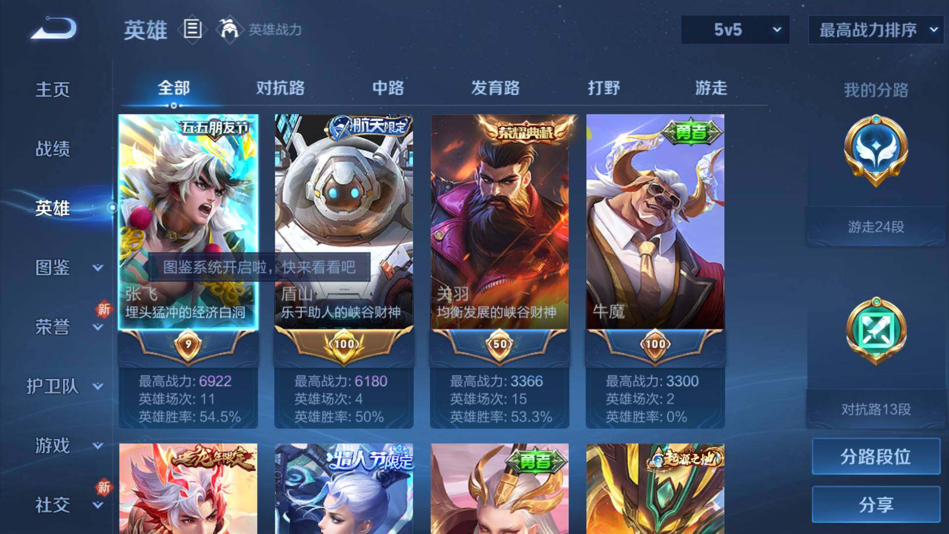 WZLFY3223533王者荣耀账号详情图9