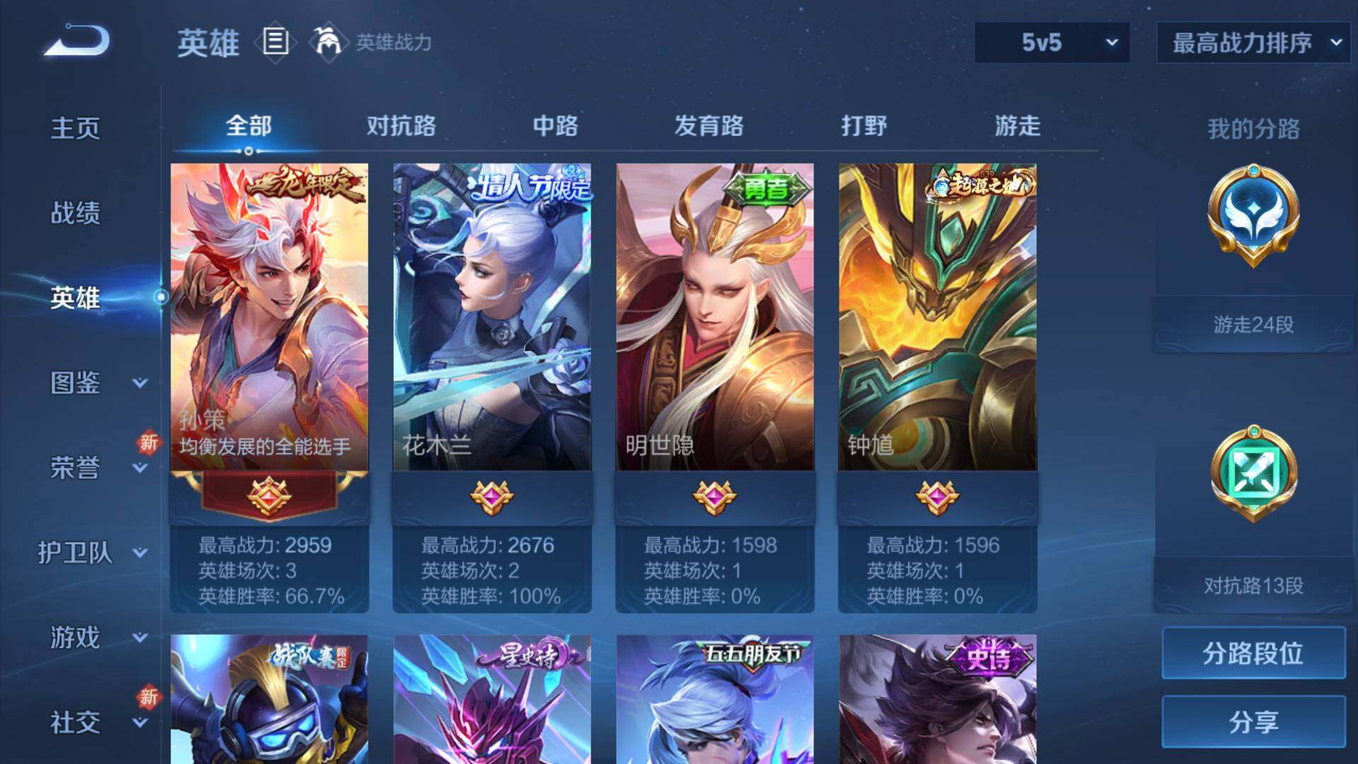 WZLFY3223533王者荣耀账号详情图10