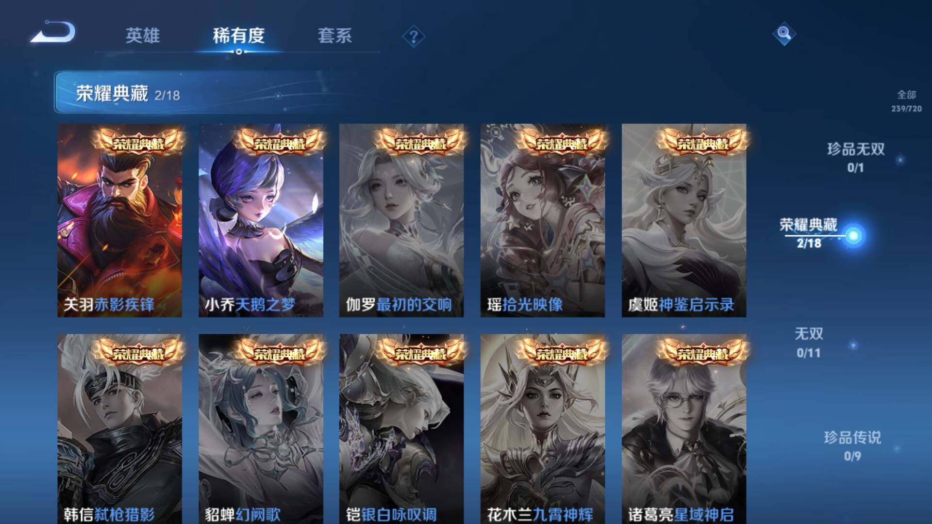 WZLFY3223533王者荣耀账号详情图12