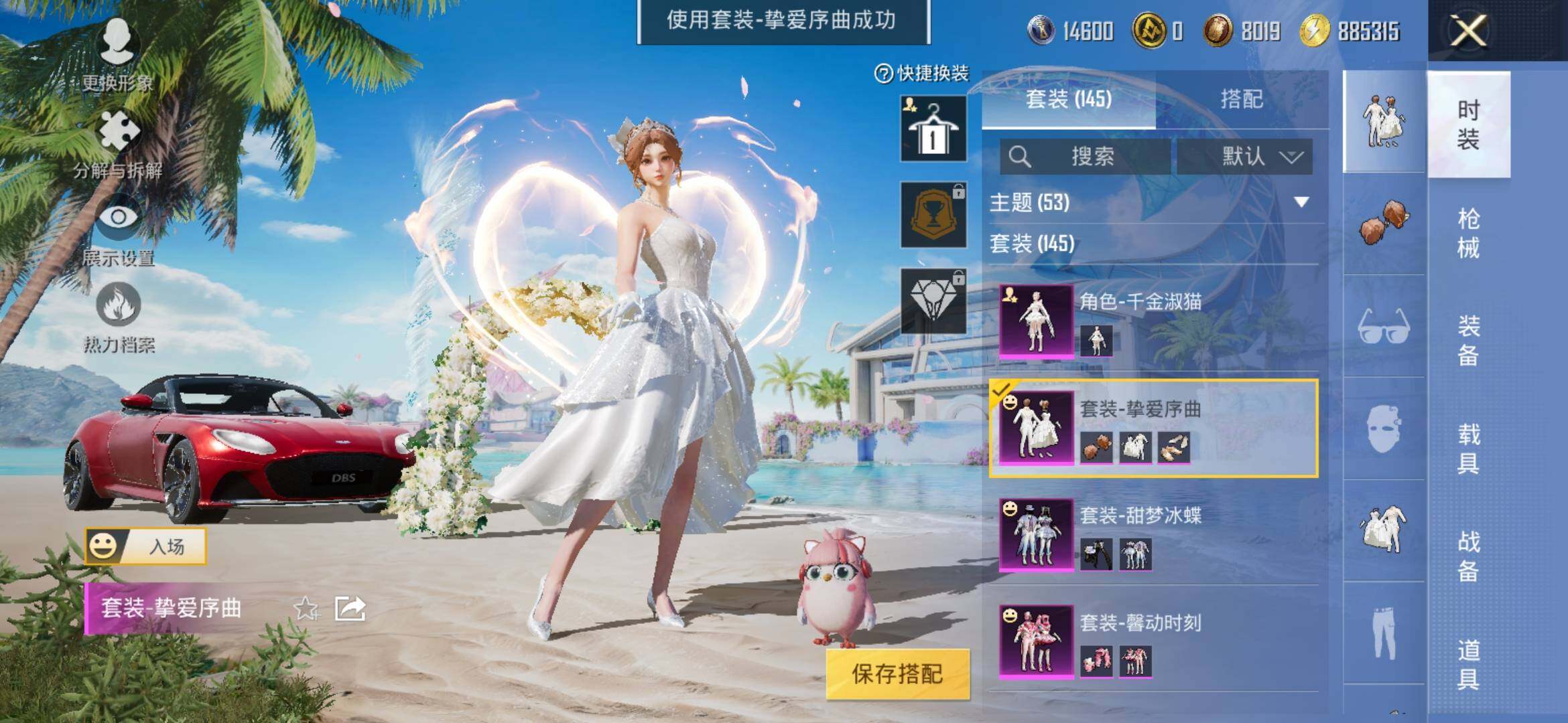 HPYXS3306037和平精英账号详情图11 HPYXS3306037和平精英账号详情图11