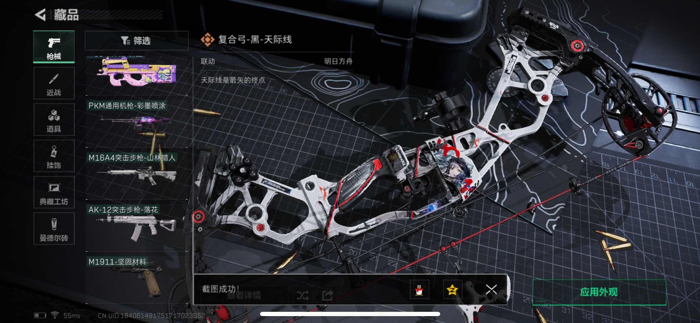 SJZYXS316964三角洲行动账号详情图7 SJZYXS316964三角洲行动账号详情图7
