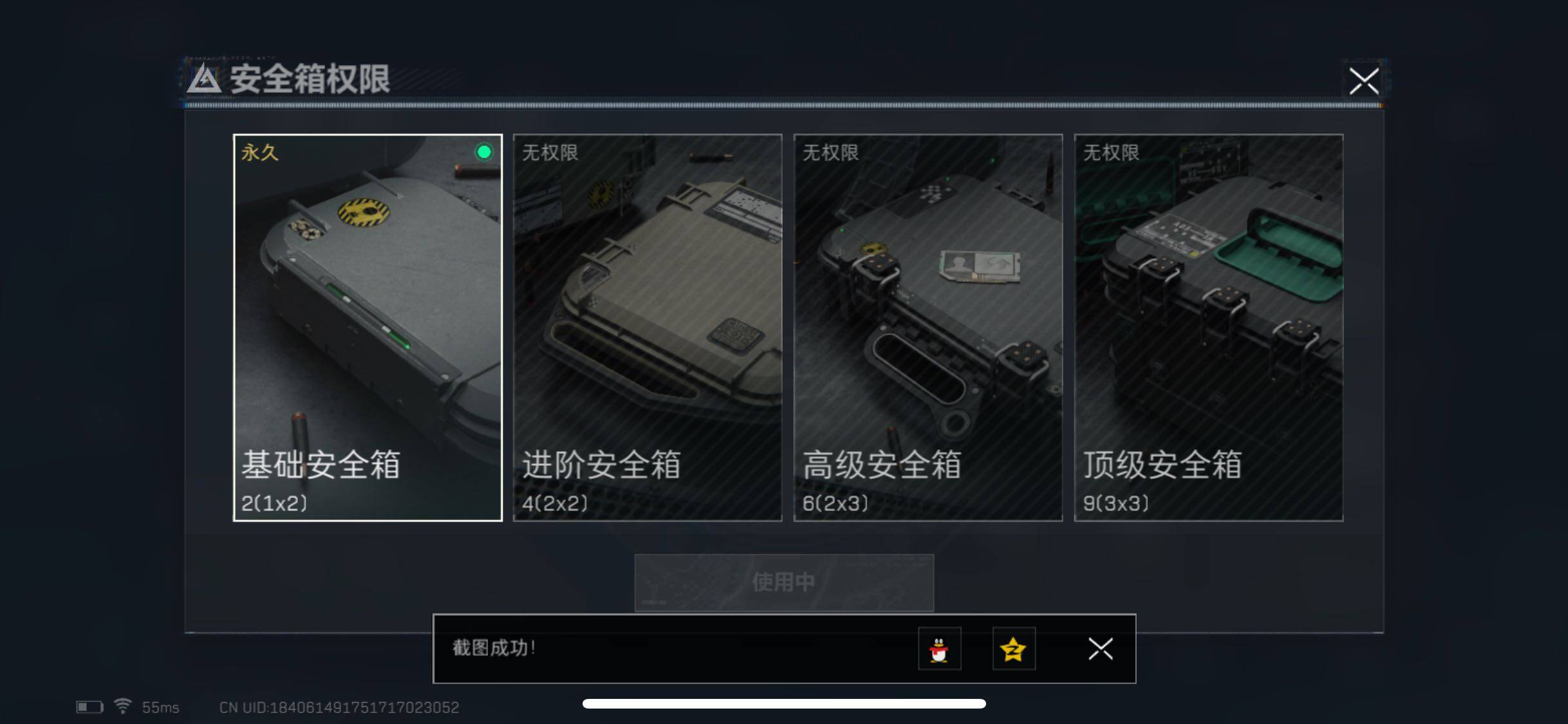 SJZYXS316964三角洲行动账号详情图9 SJZYXS316964三角洲行动账号详情图9
