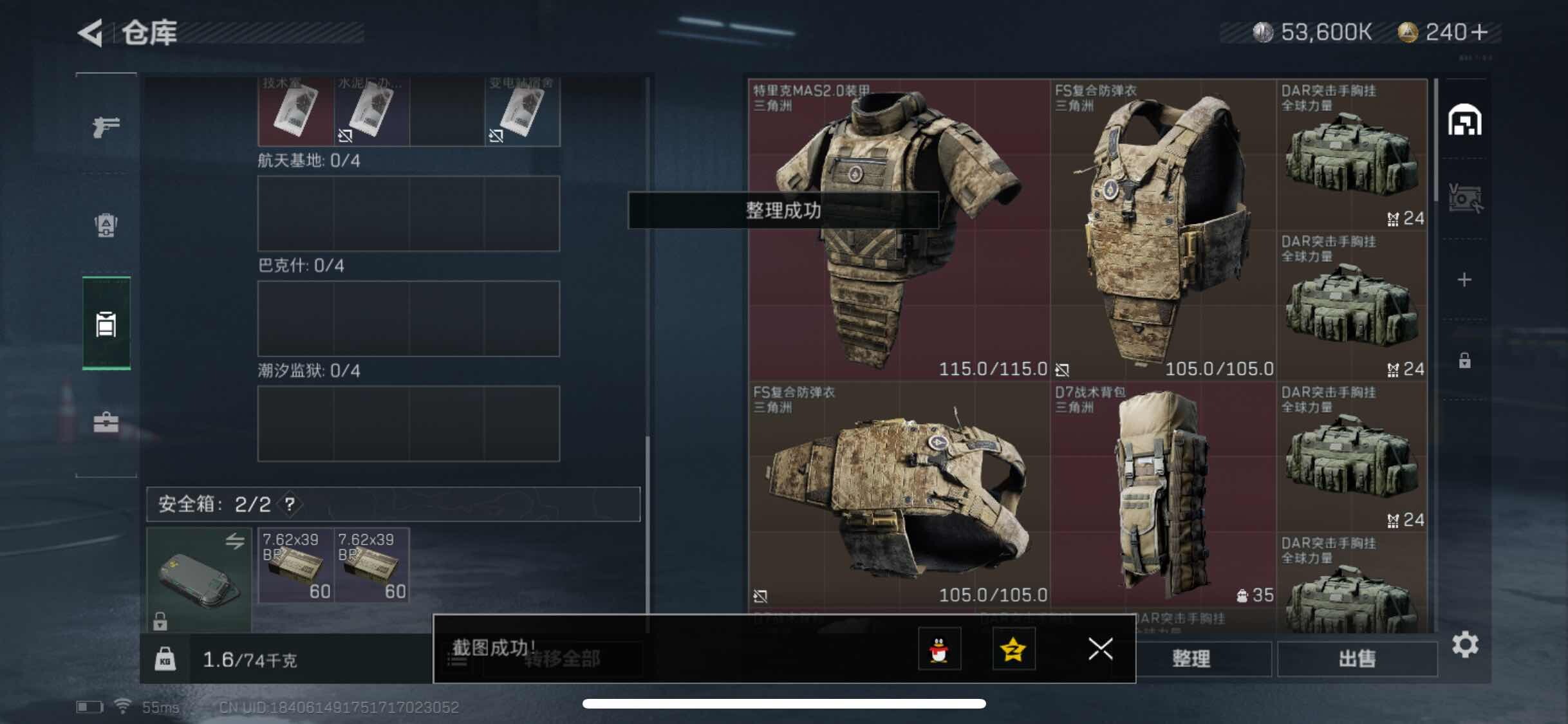 SJZYXS316964三角洲行动账号详情图10 SJZYXS316964三角洲行动账号详情图10