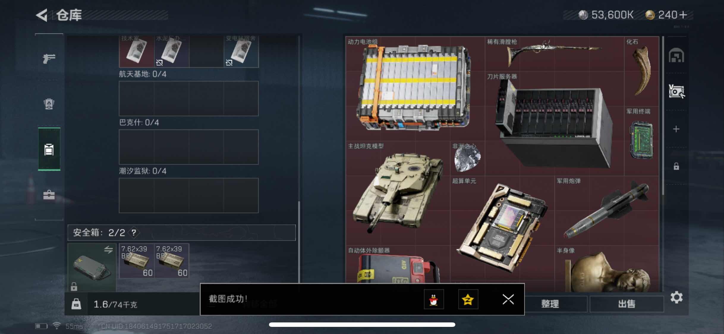 SJZYXS316964三角洲行动账号详情图11 SJZYXS316964三角洲行动账号详情图11