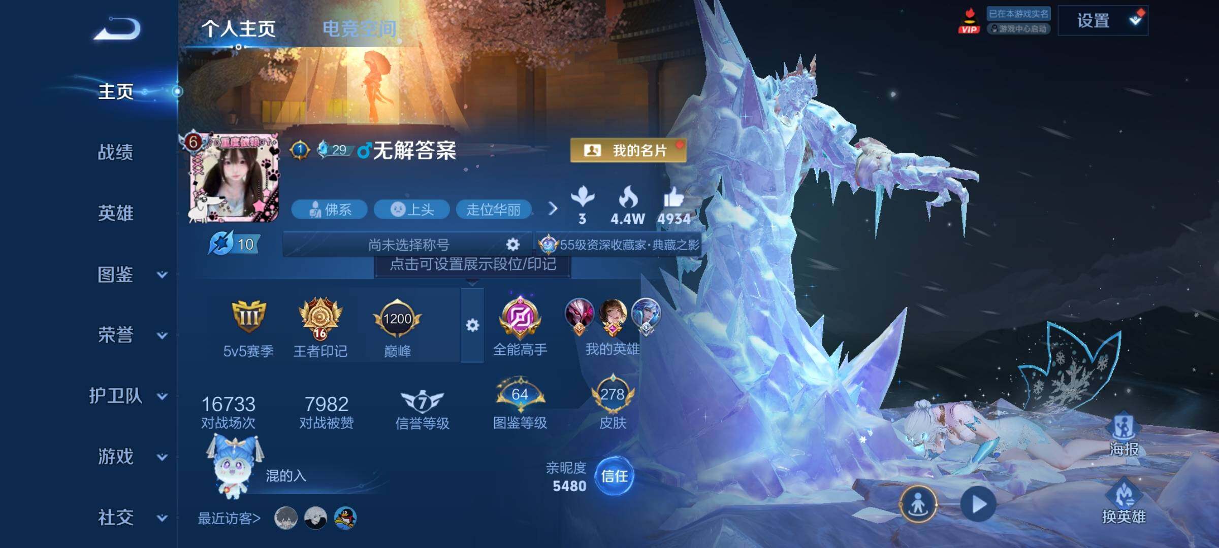 WZCMY3237765王者荣耀账号详情图2