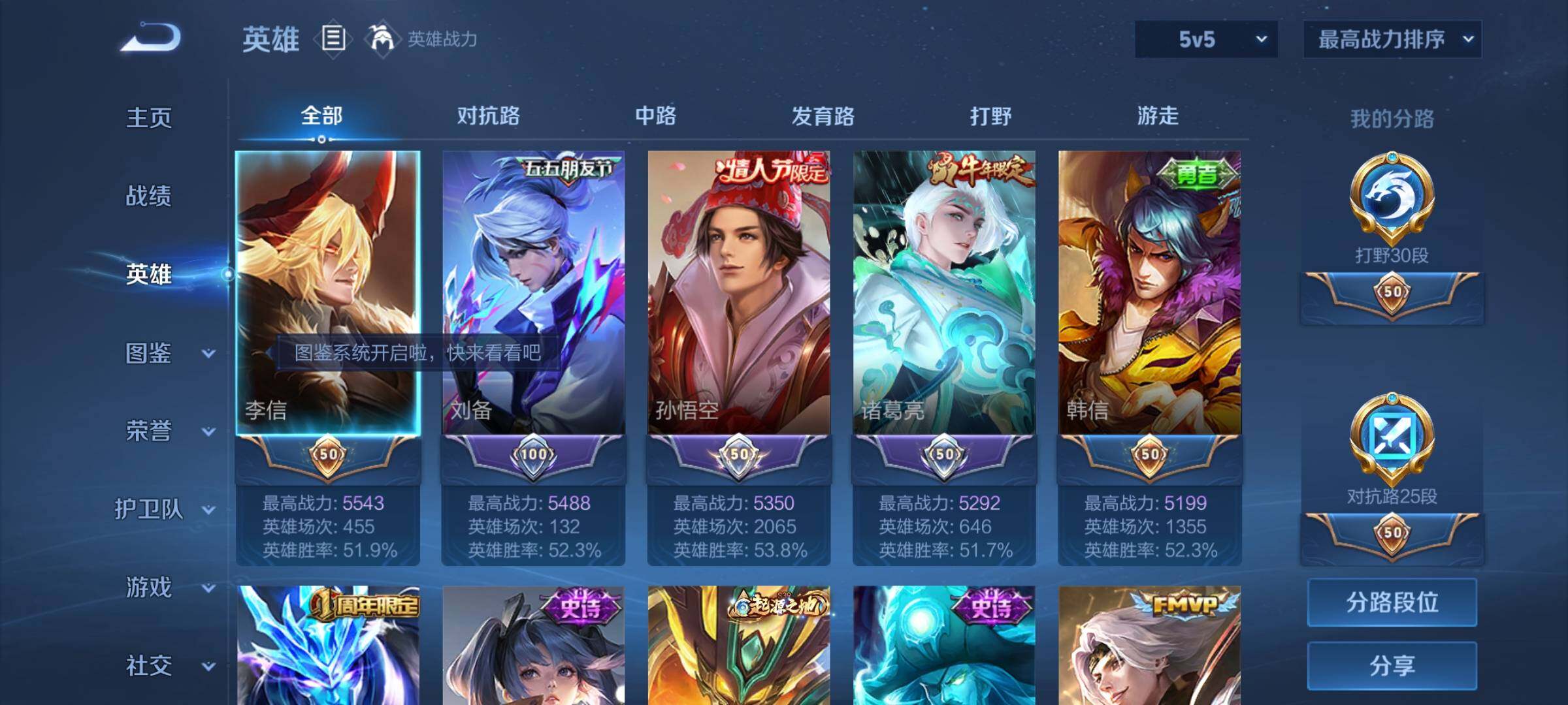 WZCMY3237765王者荣耀账号详情图3