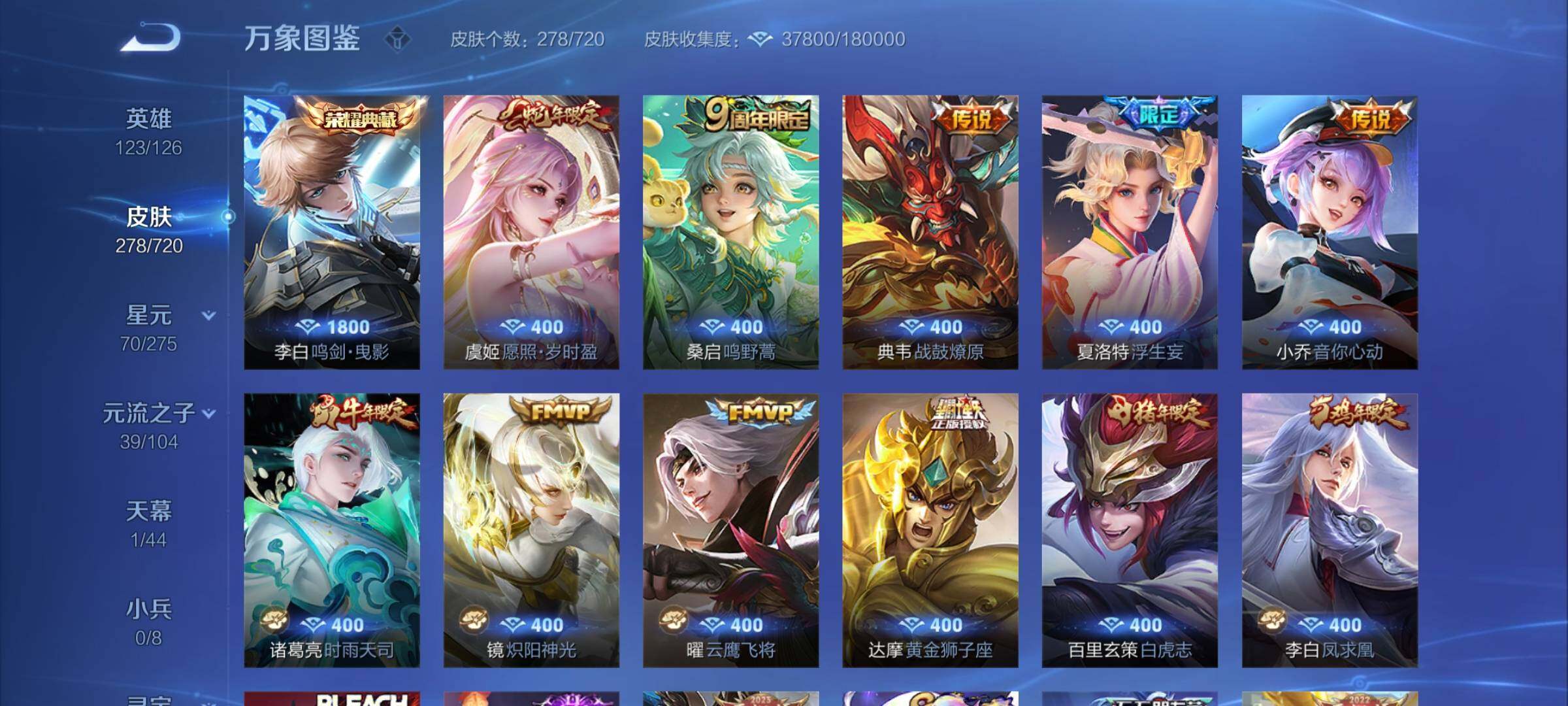 WZCMY3237765王者荣耀账号详情图5
