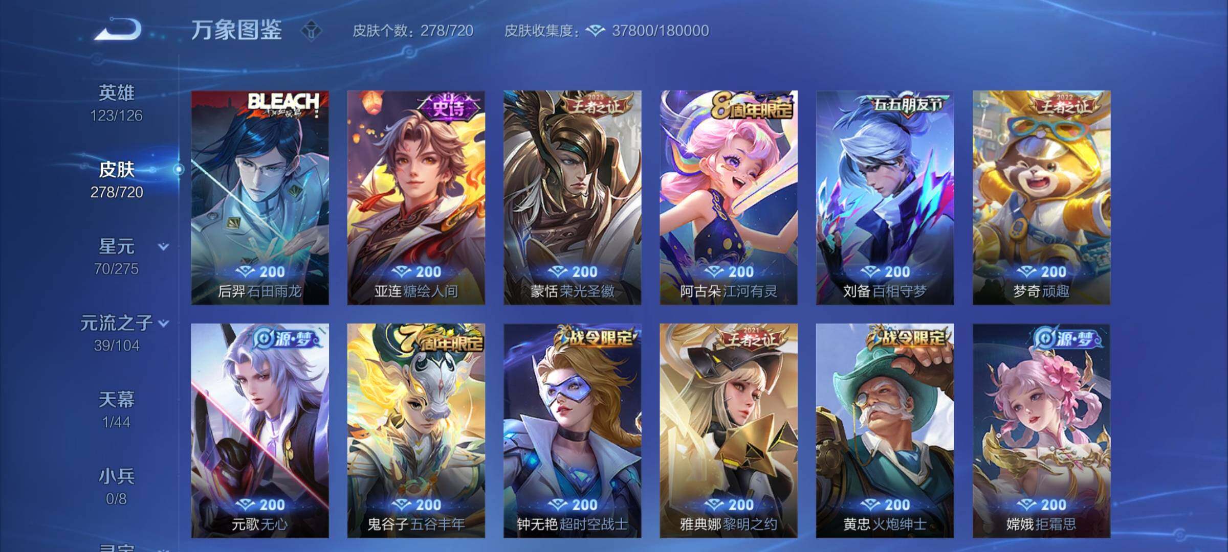 WZCMY3237765王者荣耀账号详情图6