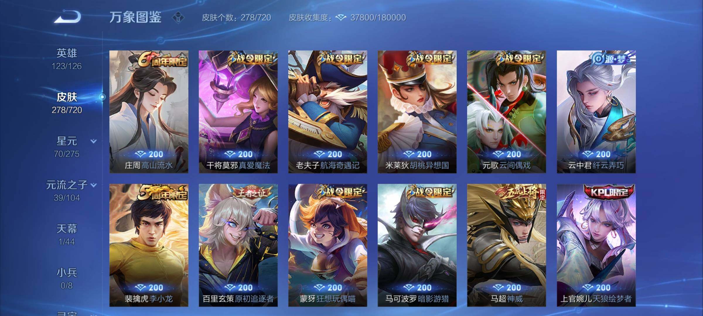 WZCMY3237765王者荣耀账号详情图7