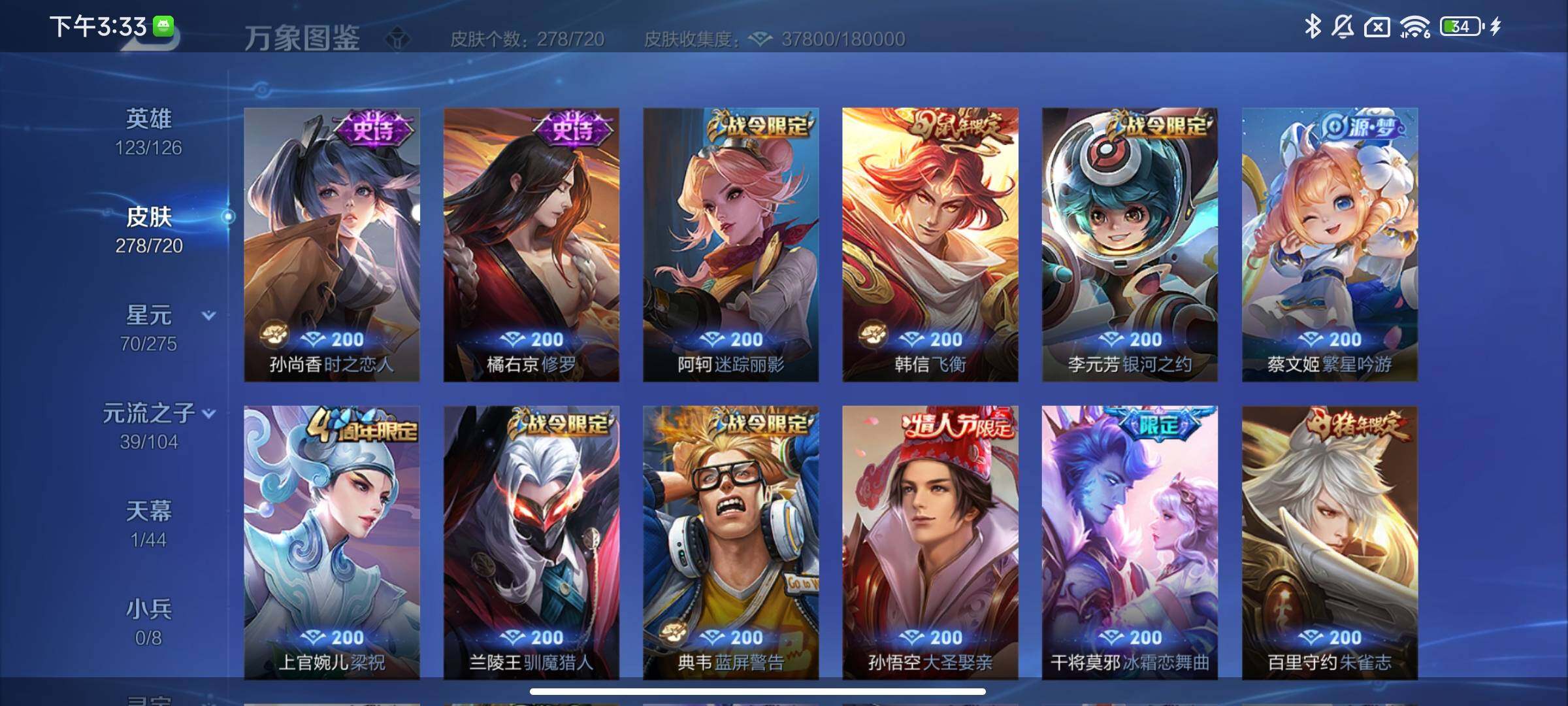 WZCMY3237765王者荣耀账号详情图8