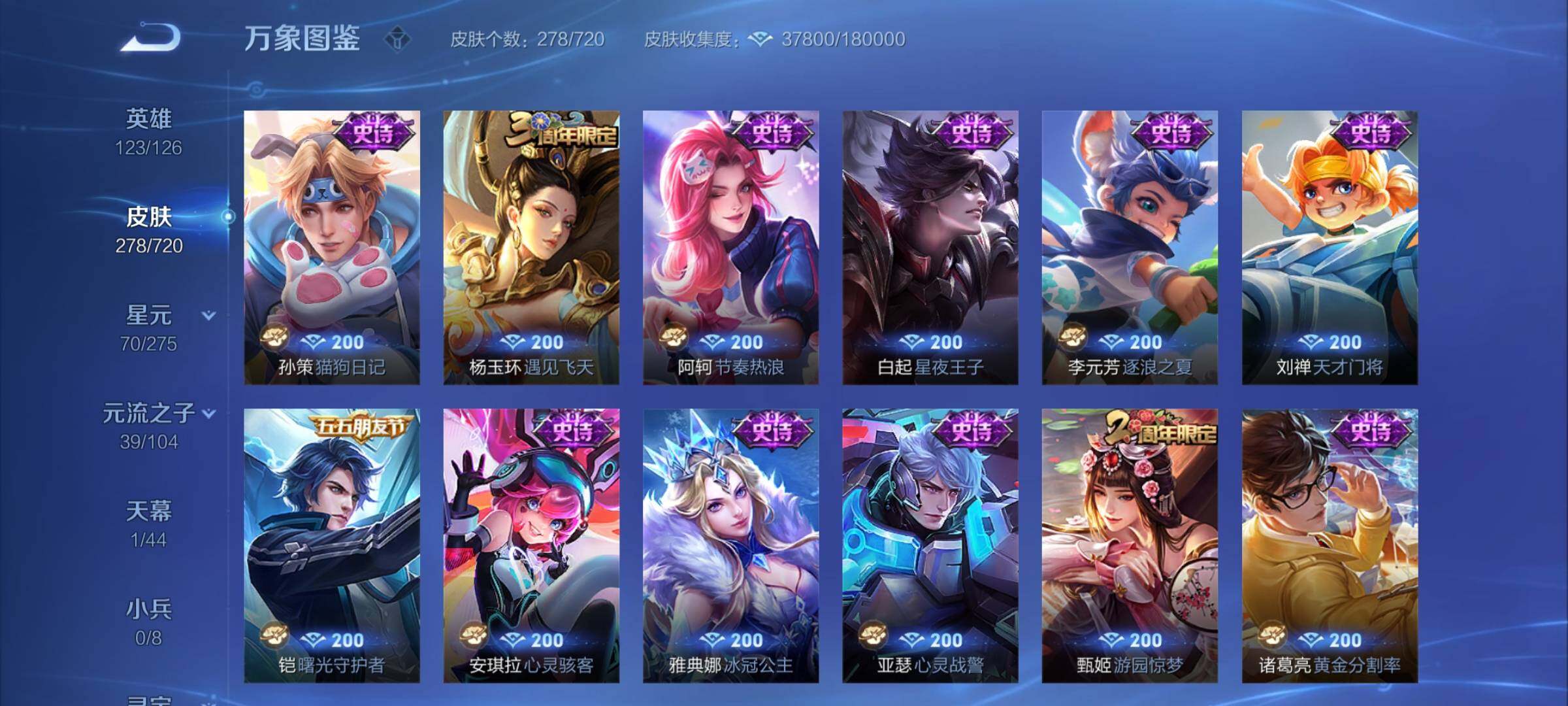 WZCMY3237765王者荣耀账号详情图9