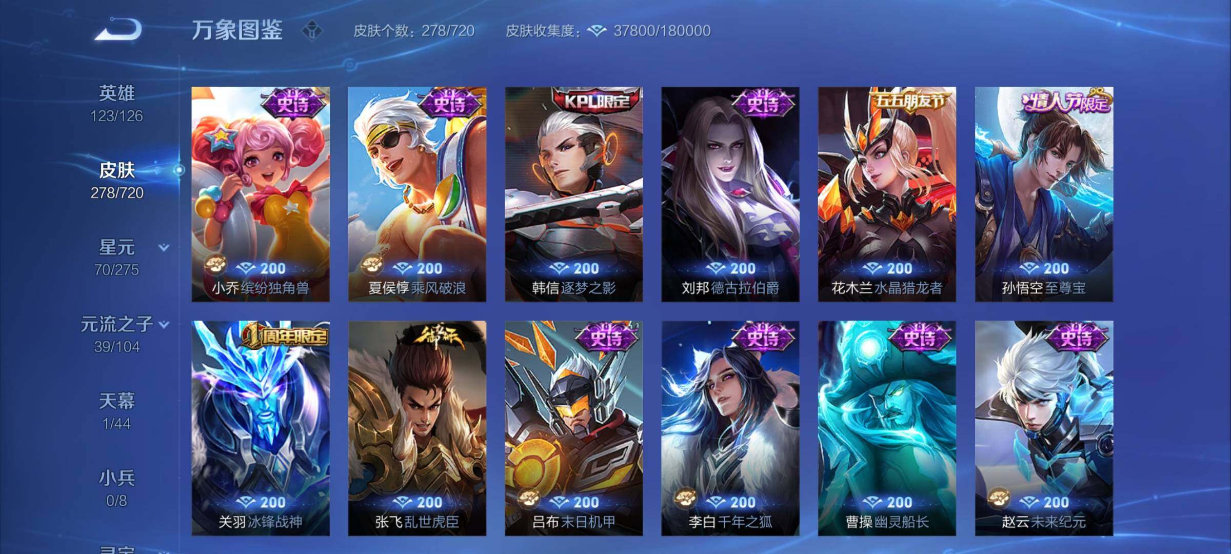 WZCMY3237765王者荣耀账号详情图11