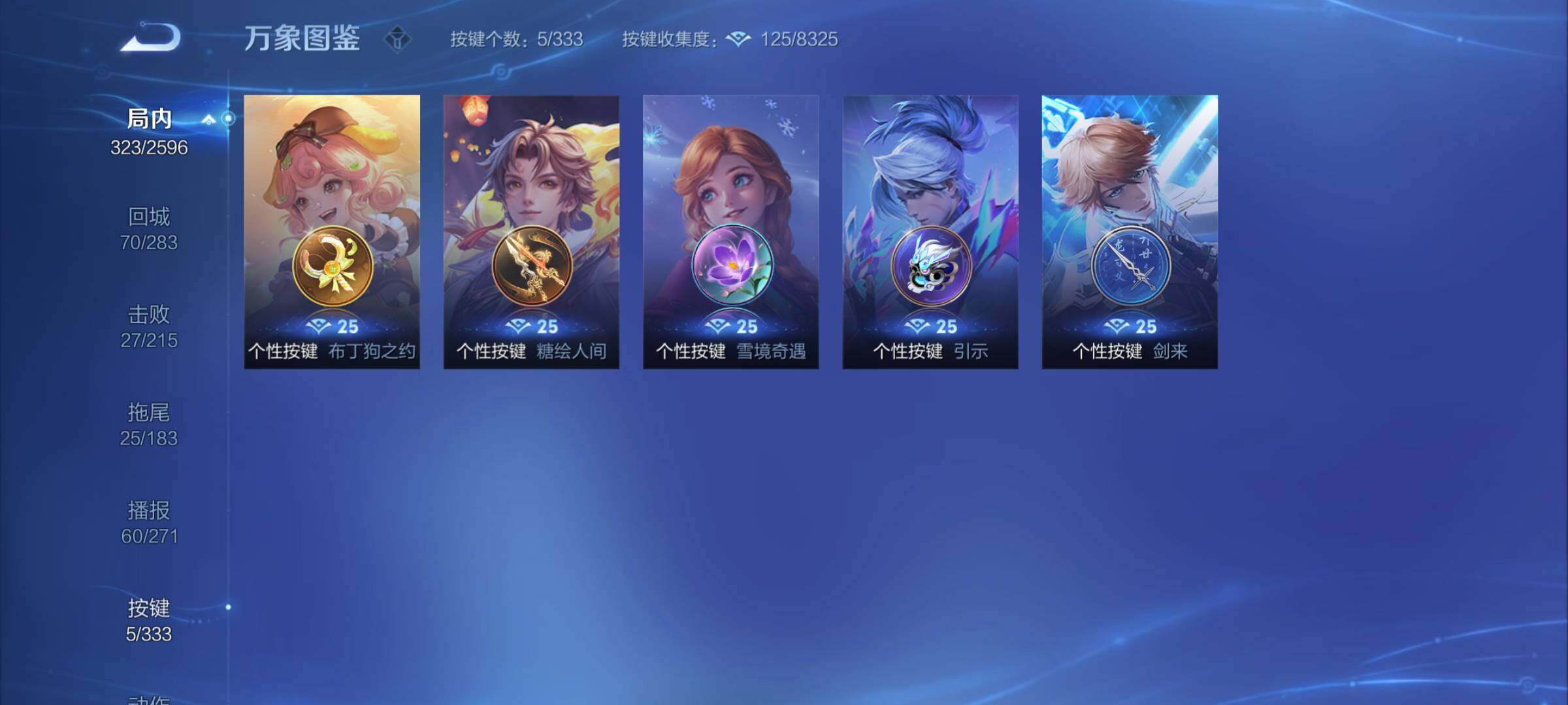 WZCMY3237765王者荣耀账号详情图12