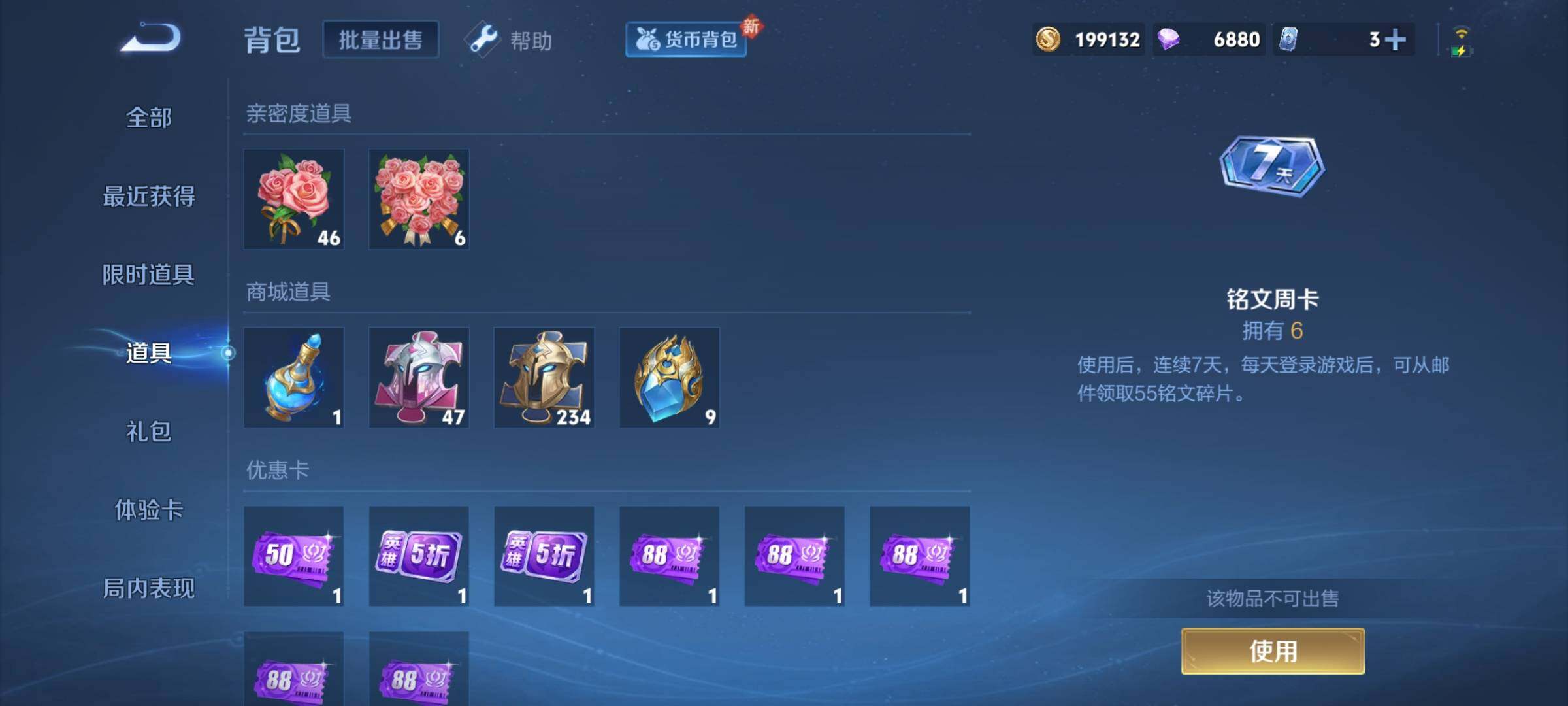 WZCMY3237765王者荣耀账号详情图16