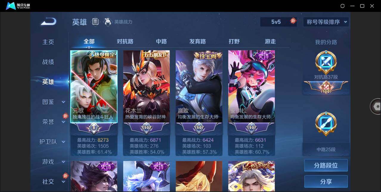 WZLE3223716王者荣耀账号详情图4