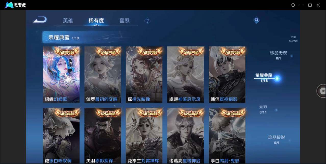 WZLE3223716王者荣耀账号详情图9