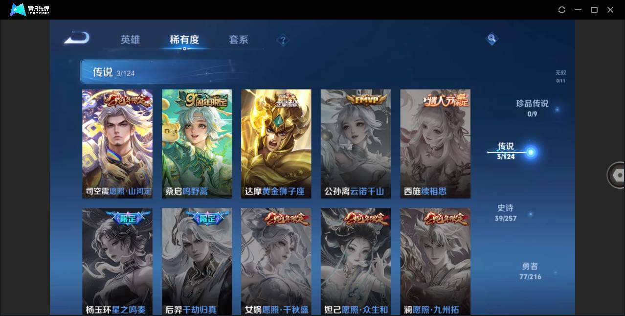 WZLE3223716王者荣耀账号详情图10