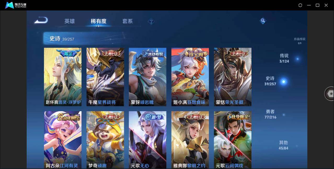 WZLE3223716王者荣耀账号详情图11