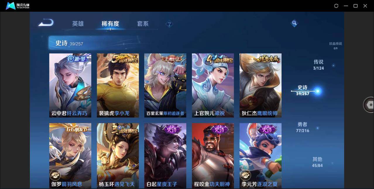 WZLE3223716王者荣耀账号详情图12