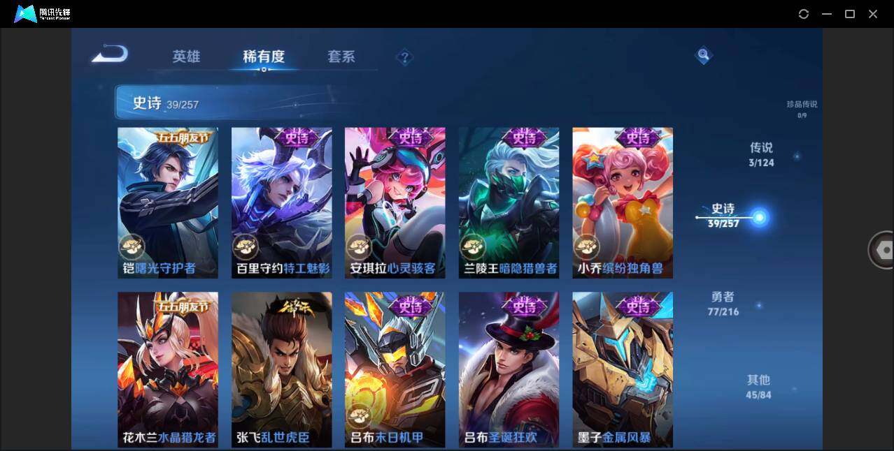 WZLE3223716王者荣耀账号详情图13