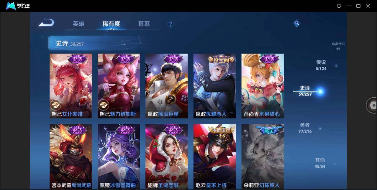 WZLE3223716王者荣耀账号详情图14