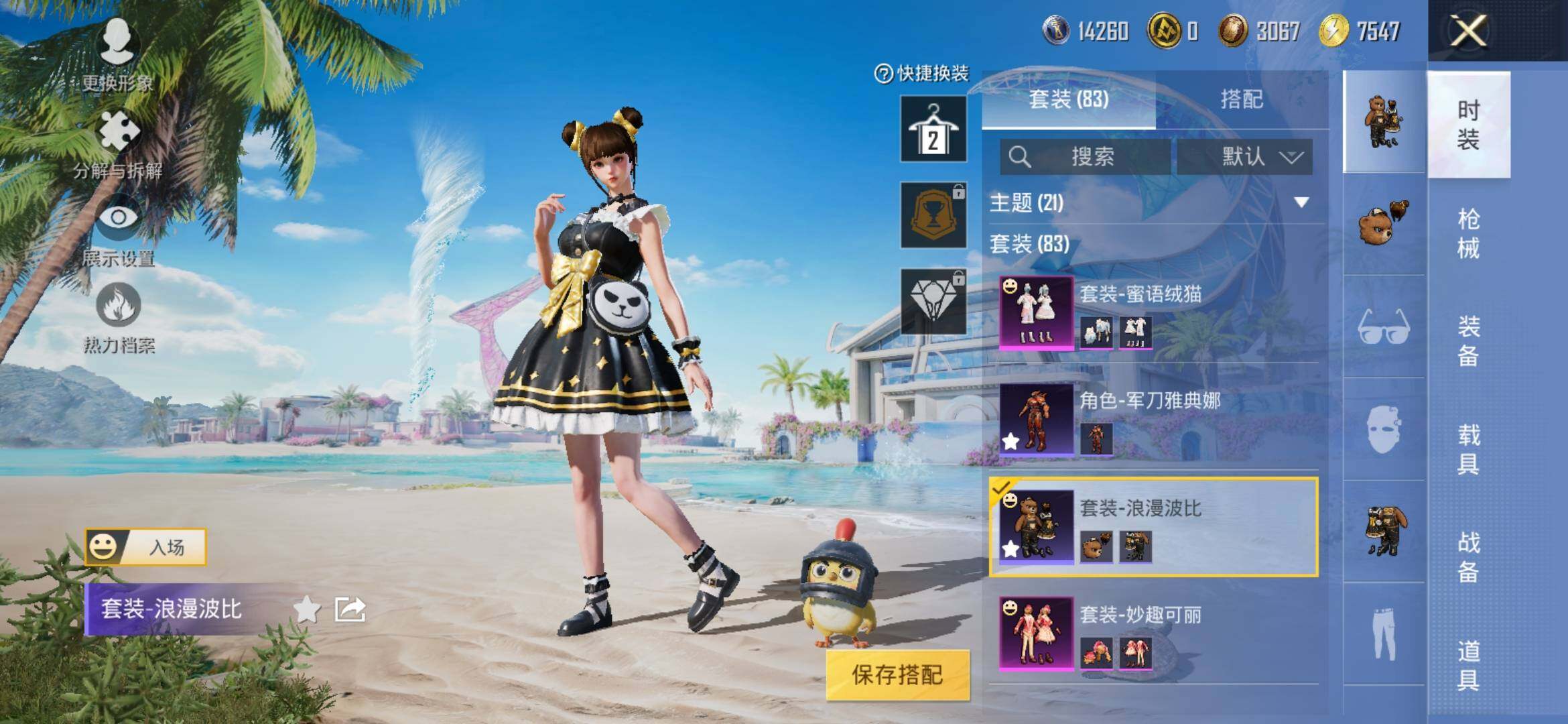 HPYXS3306042和平精英账号详情图5