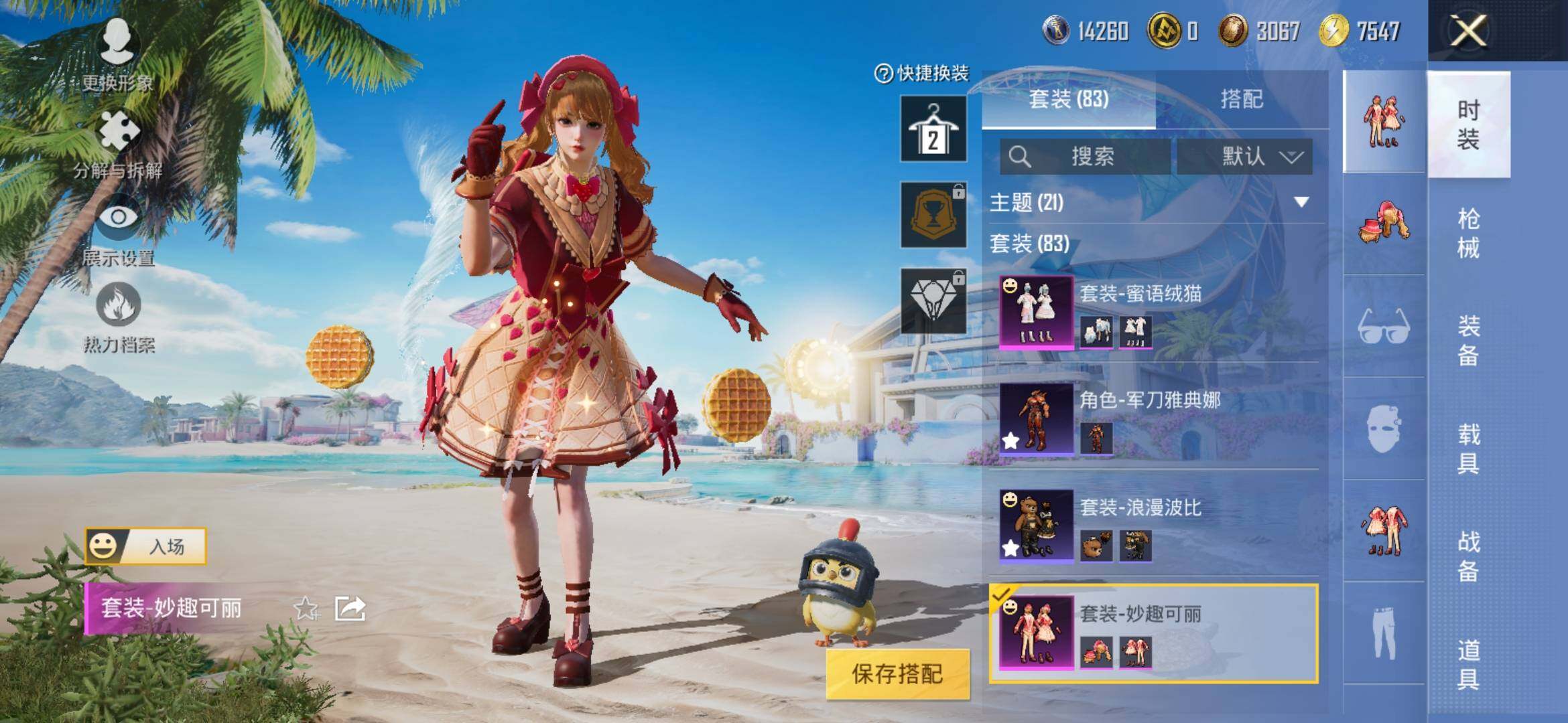 HPYXS3306042和平精英账号详情图6