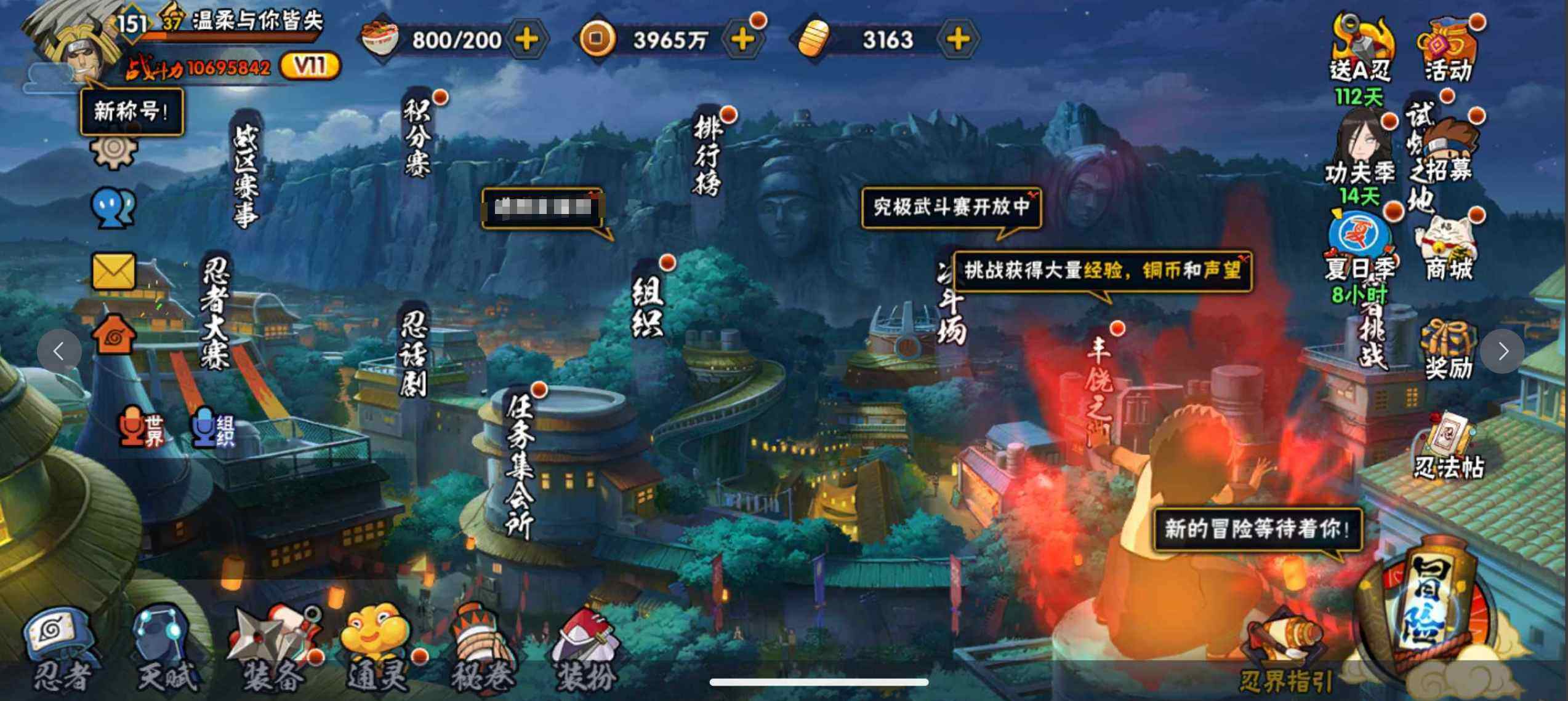 HYJM317380火影忍者账号详情图3