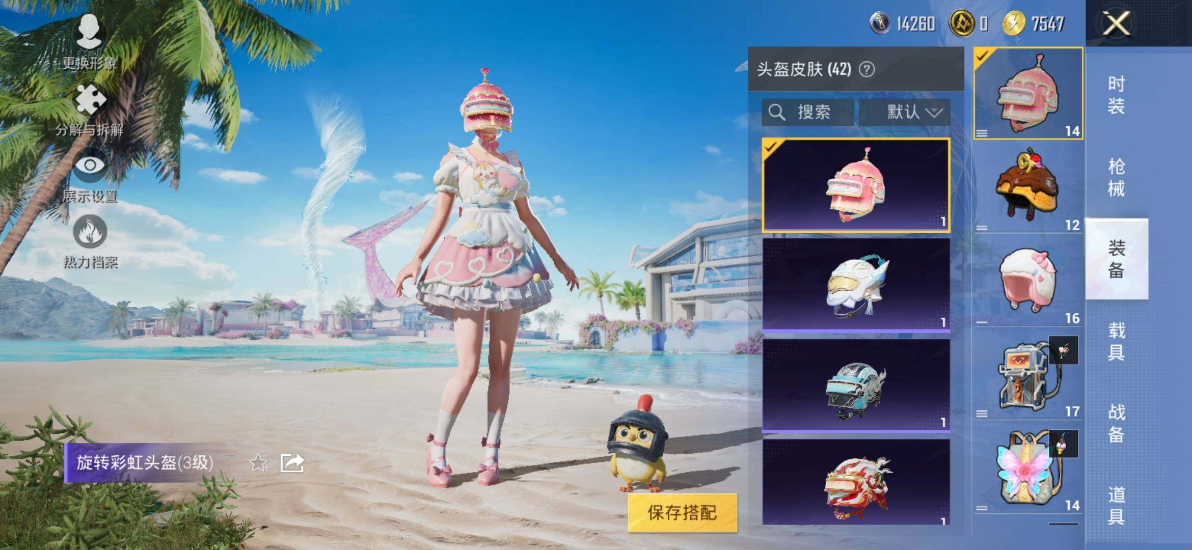 HPYXS3306042和平精英账号详情图8