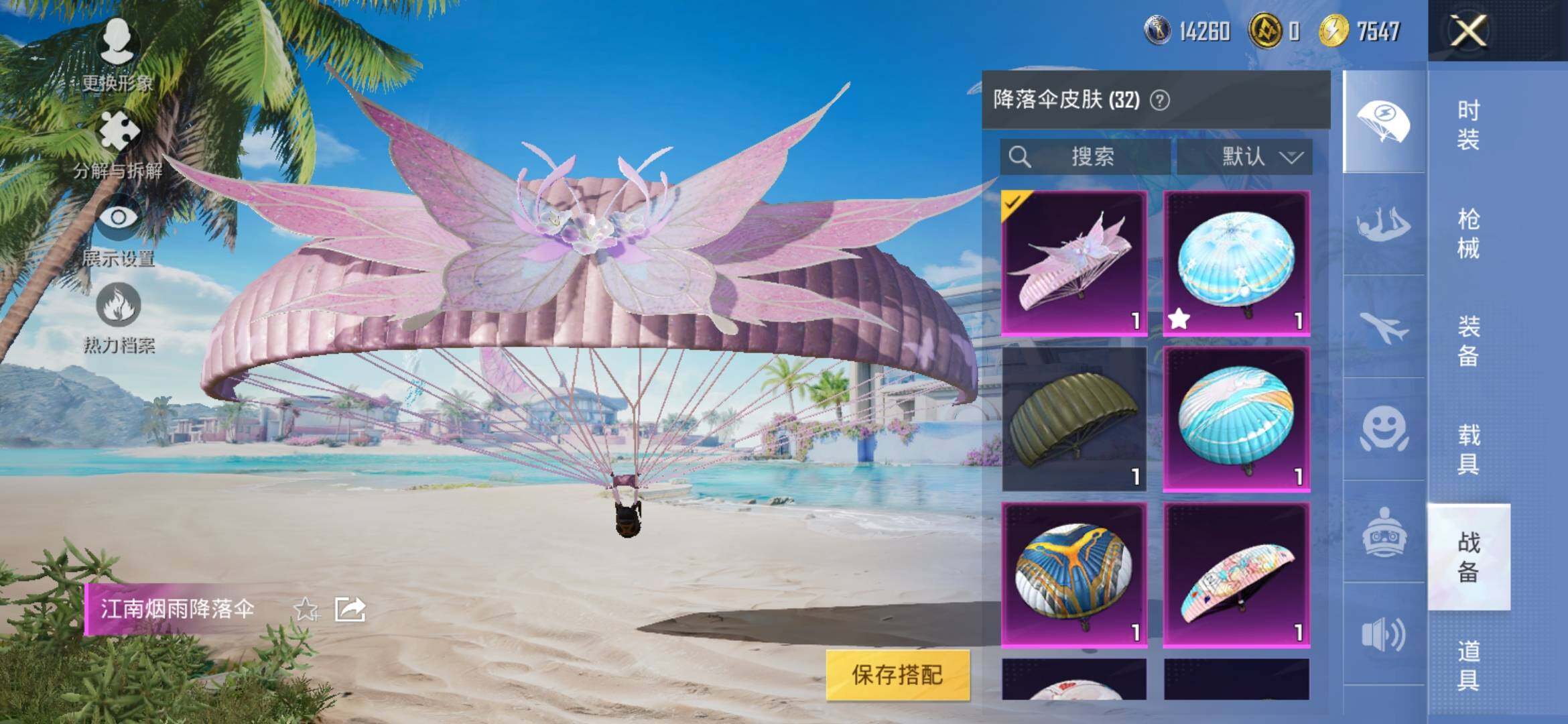 HPYXS3306042和平精英账号详情图10