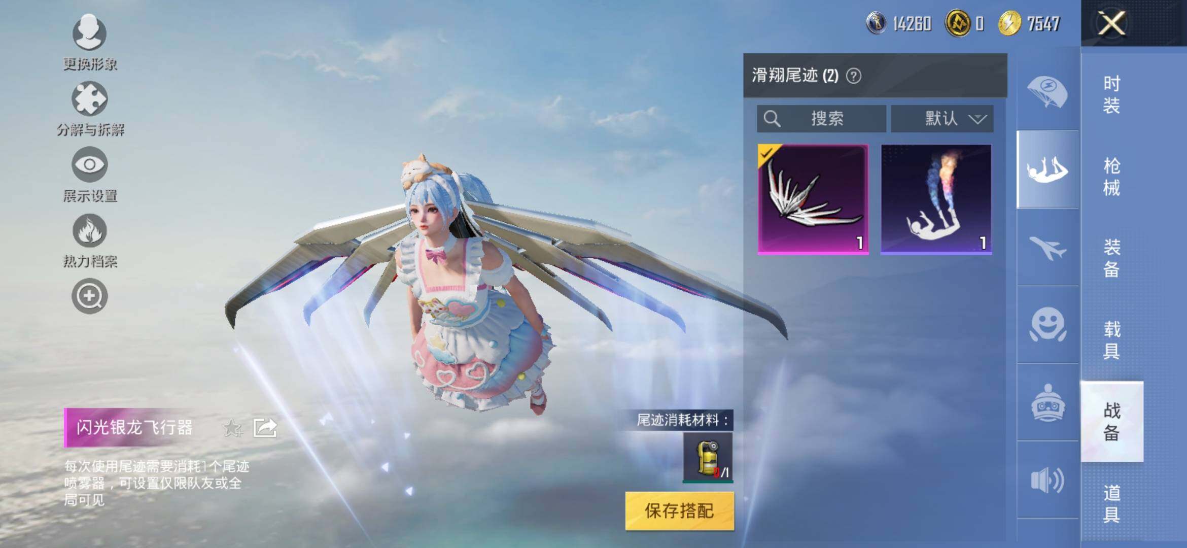 HPYXS3306042和平精英账号详情图11