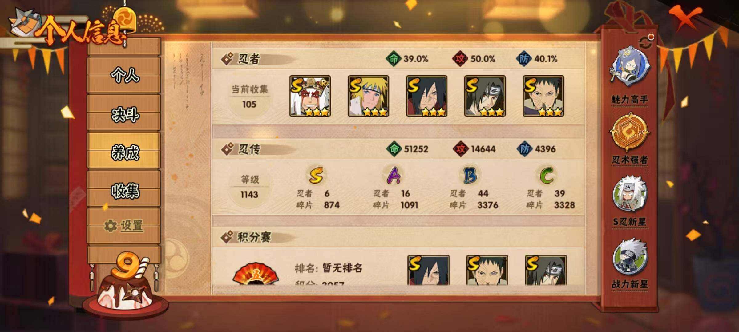 HYCMW320139火影忍者账号详情图6